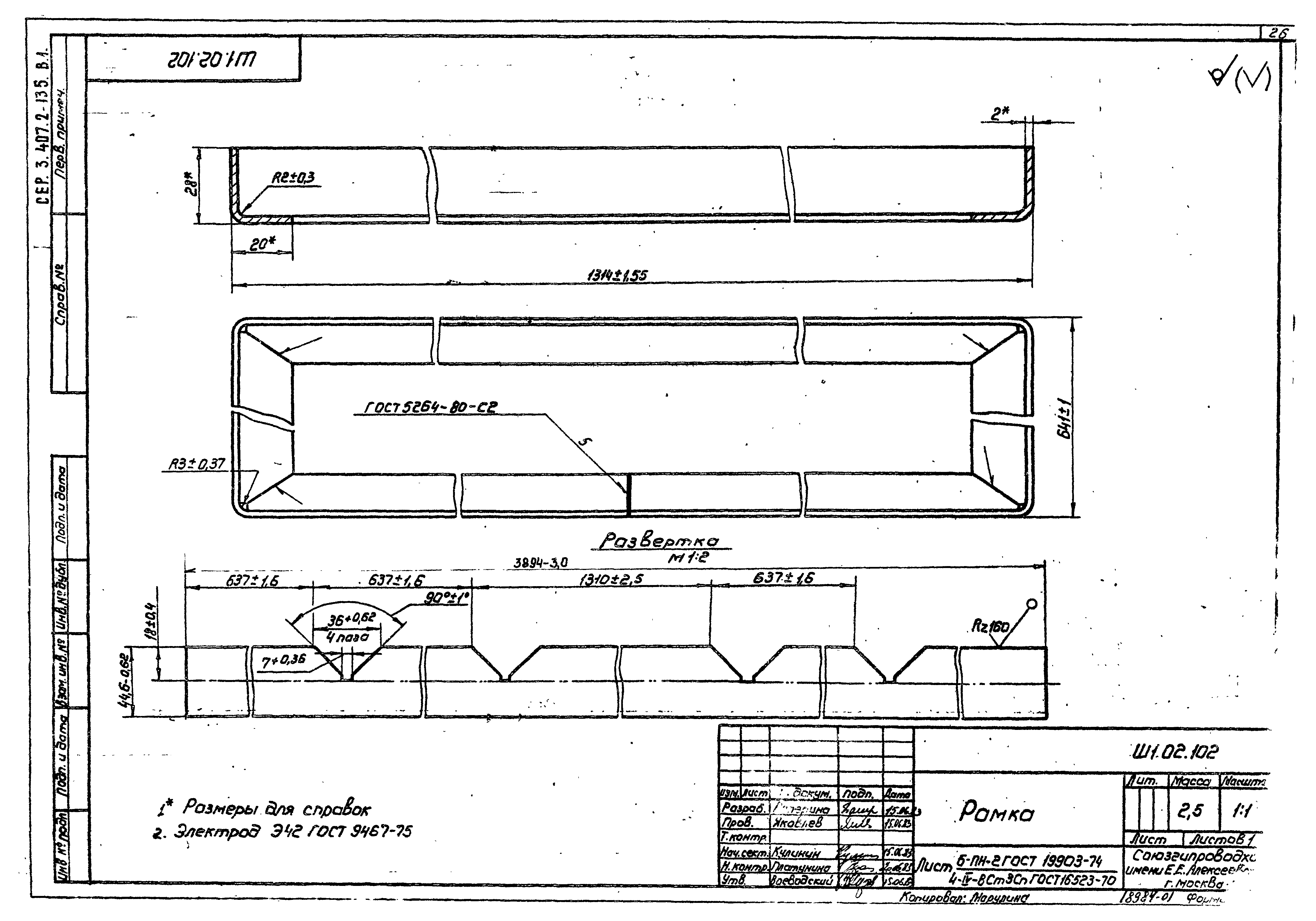 Серия 3.407.2-135