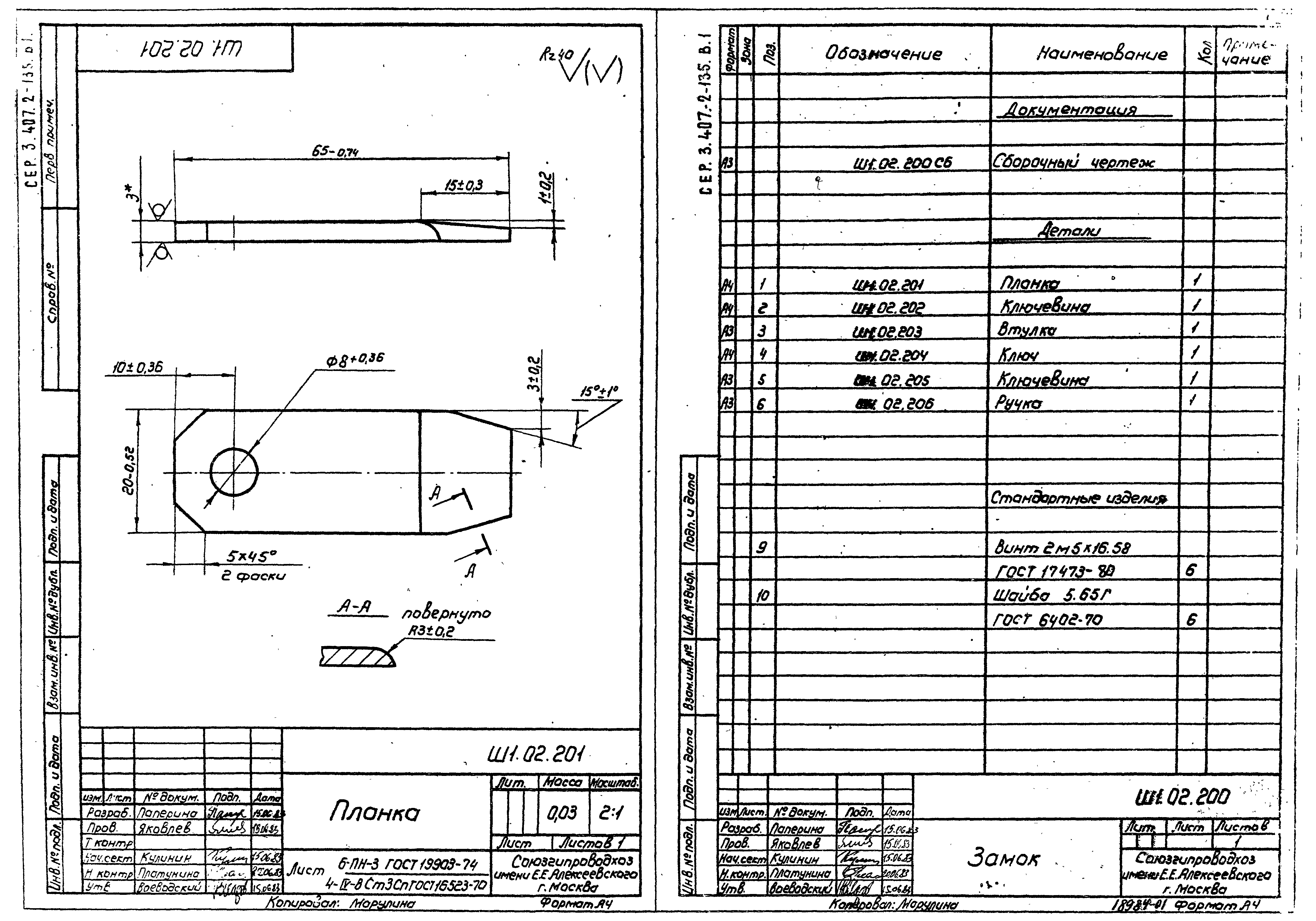 Серия 3.407.2-135