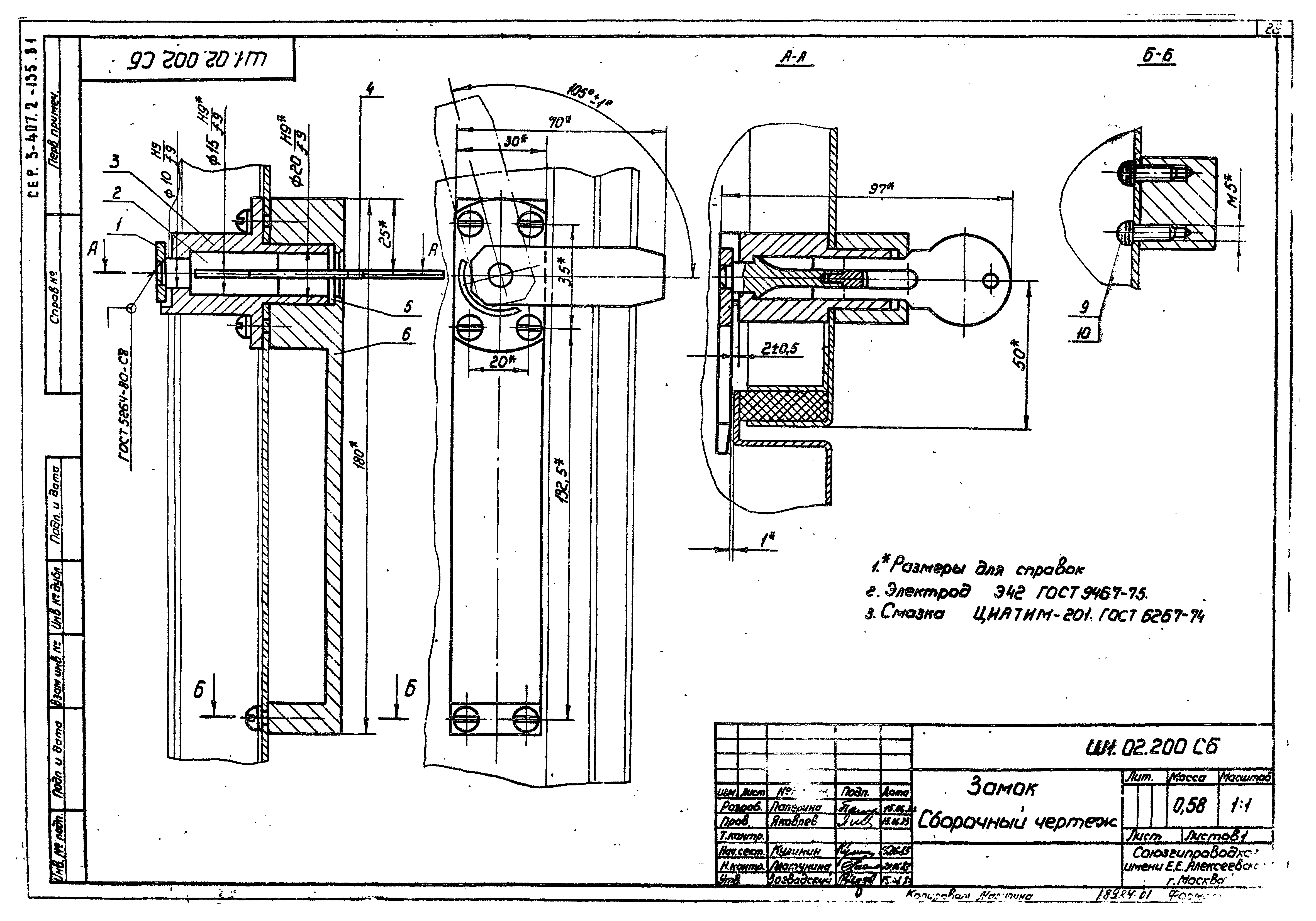 Серия 3.407.2-135