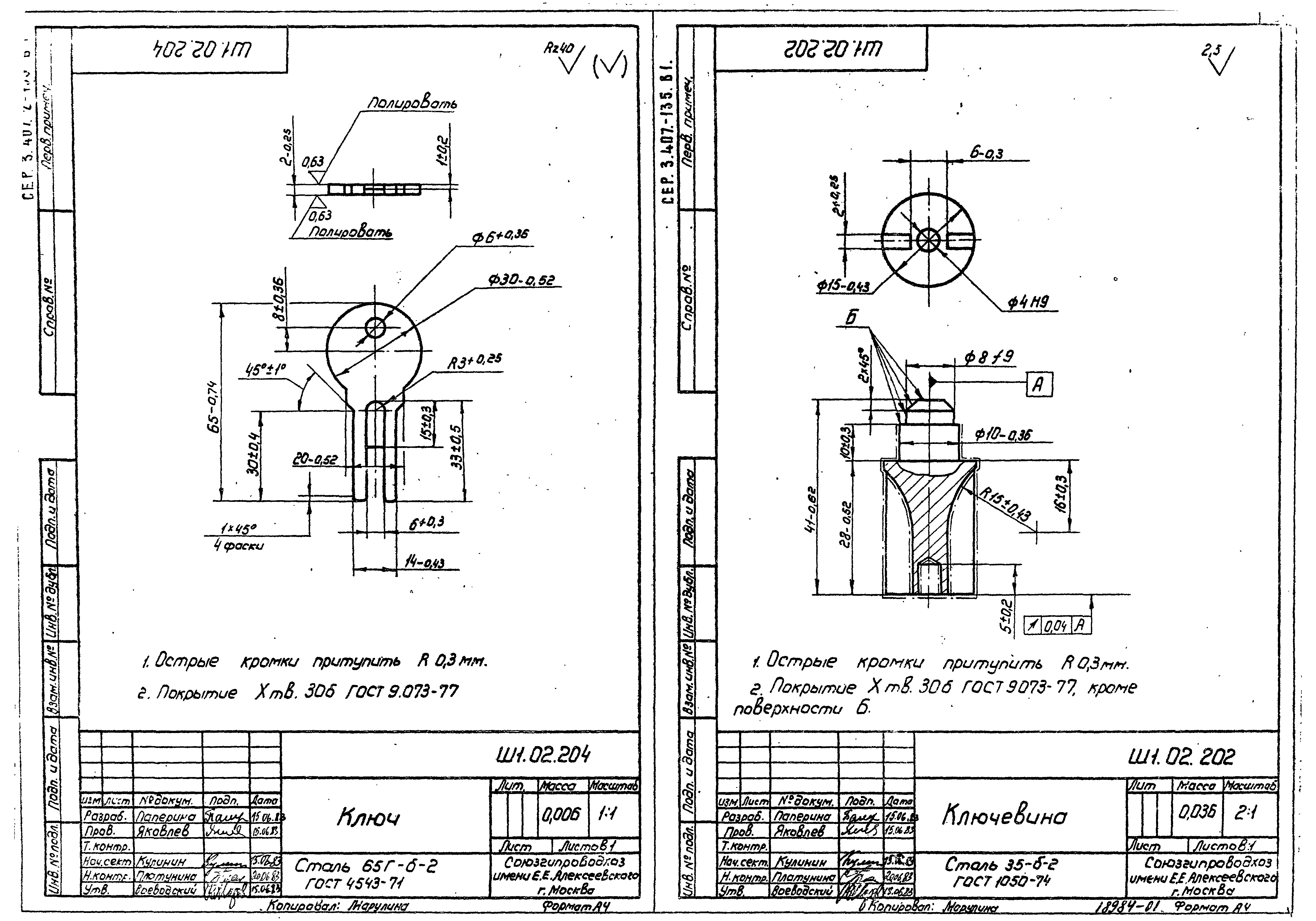 Серия 3.407.2-135