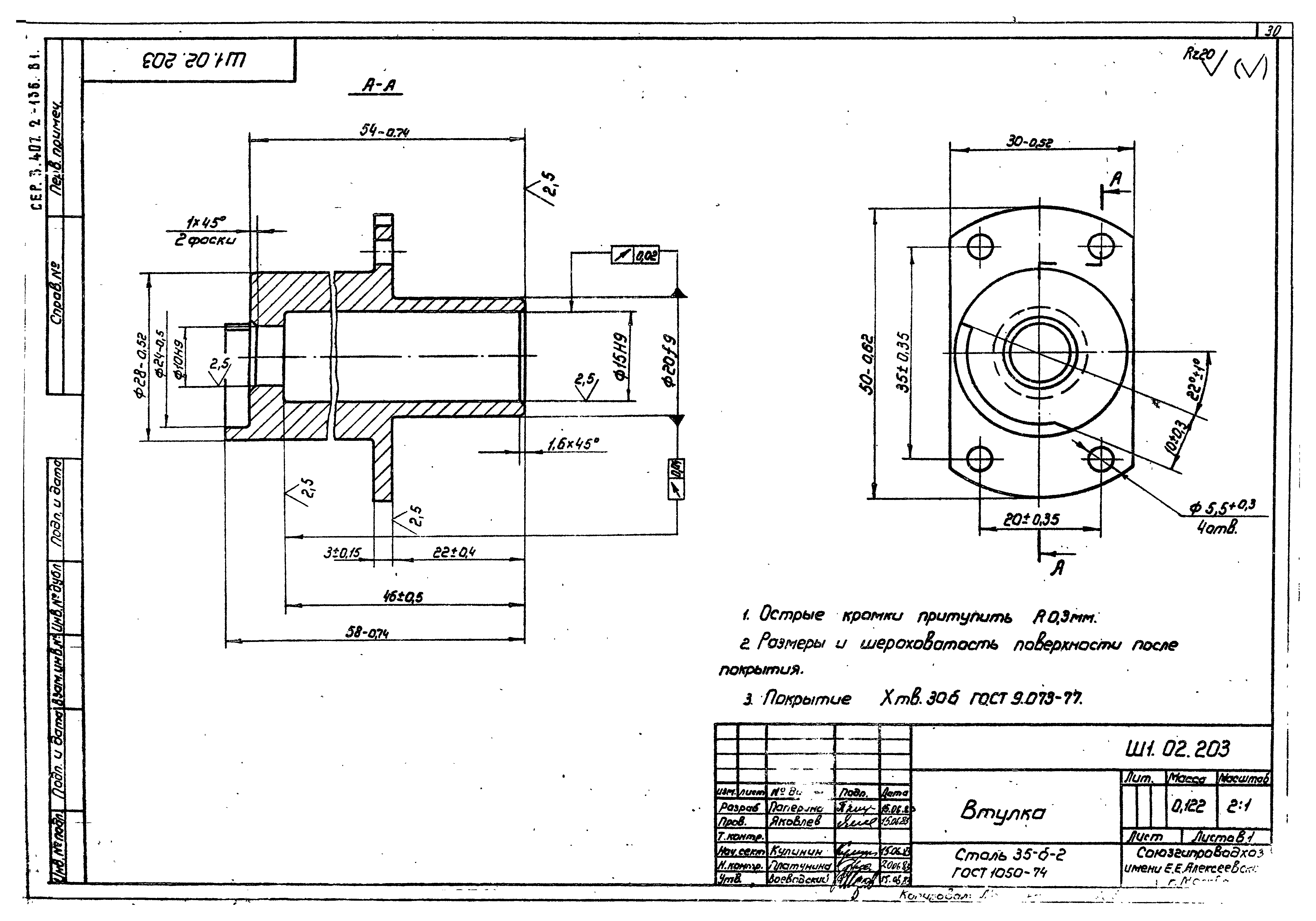 Серия 3.407.2-135