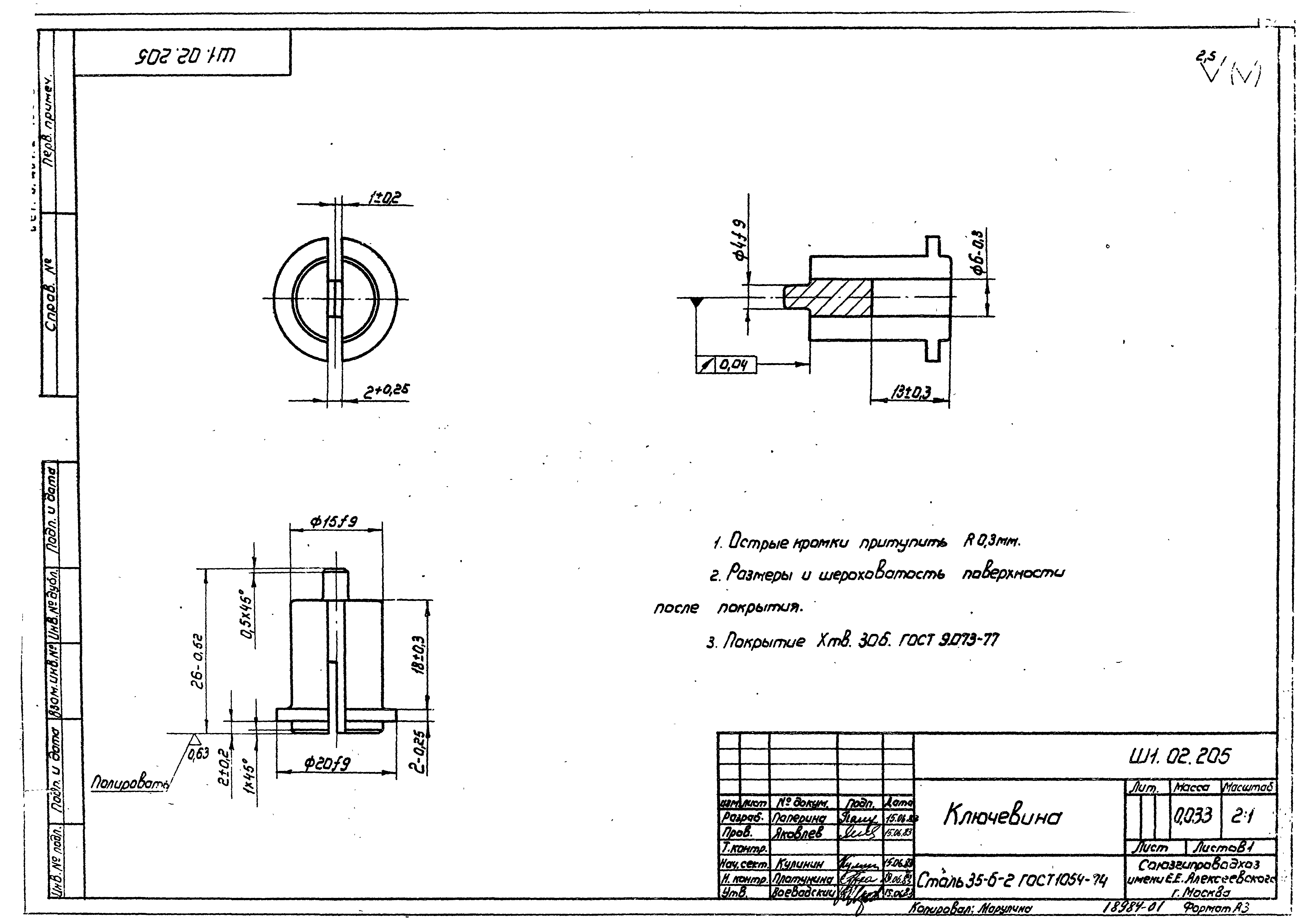 Серия 3.407.2-135