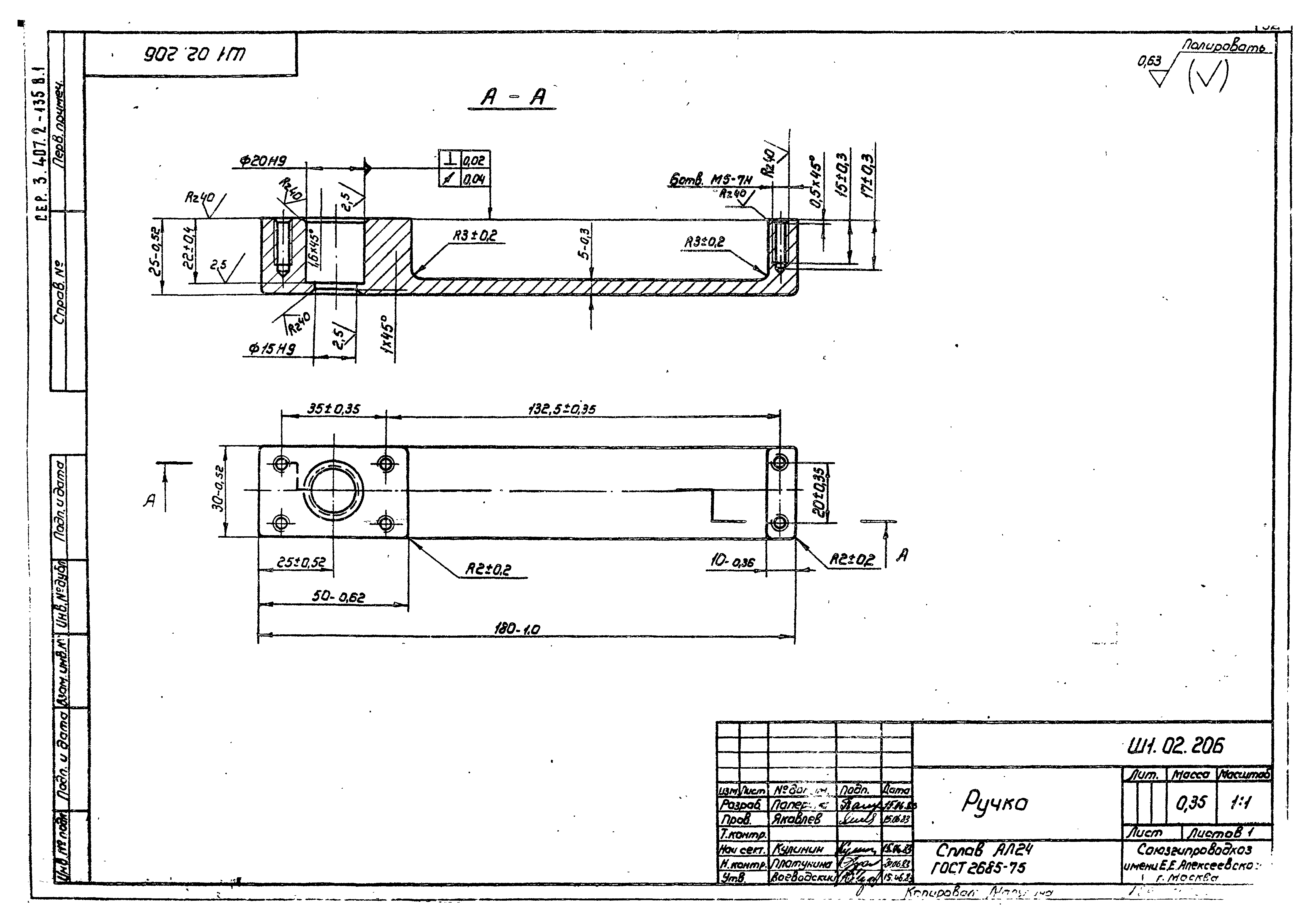 Серия 3.407.2-135