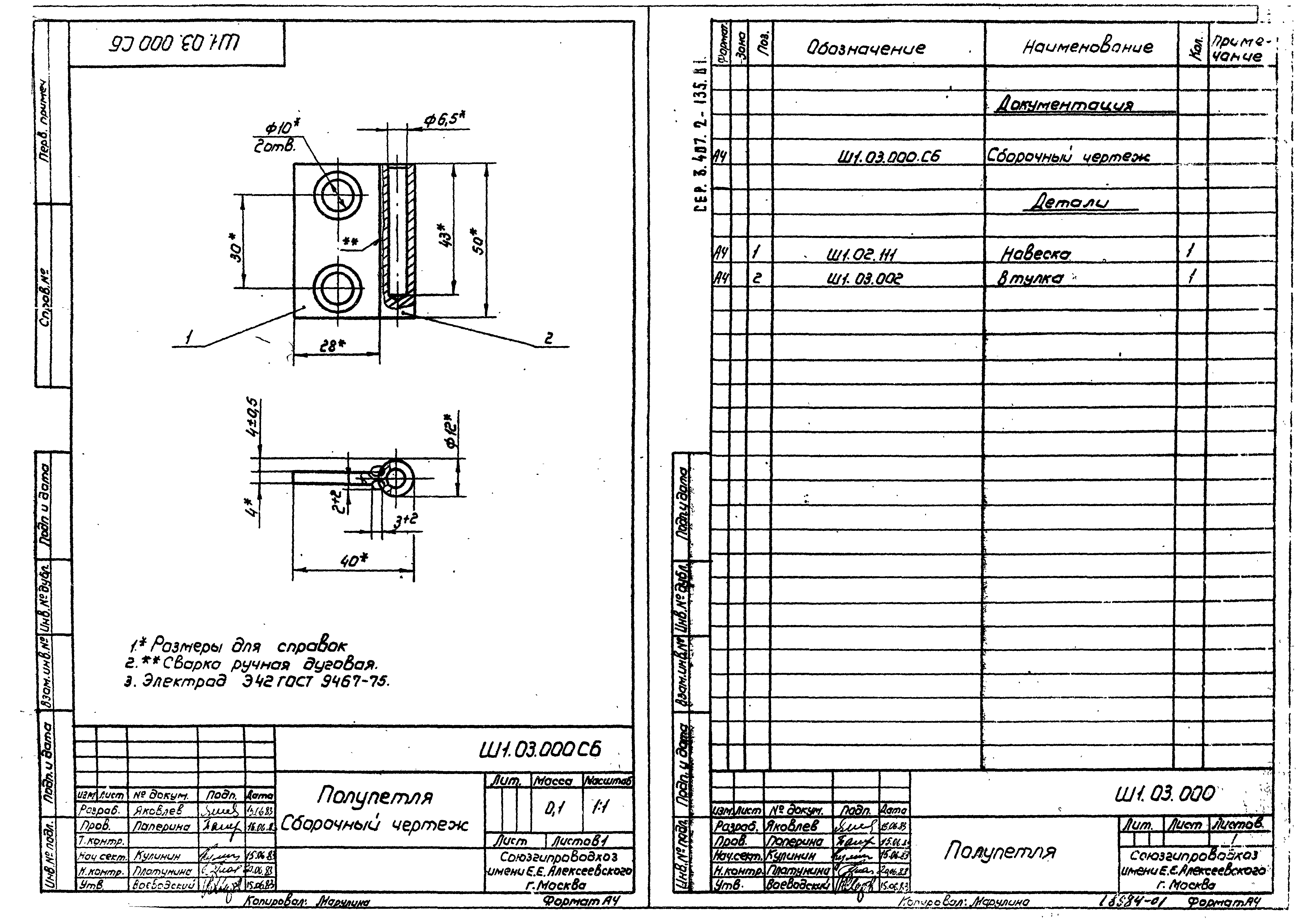 Серия 3.407.2-135