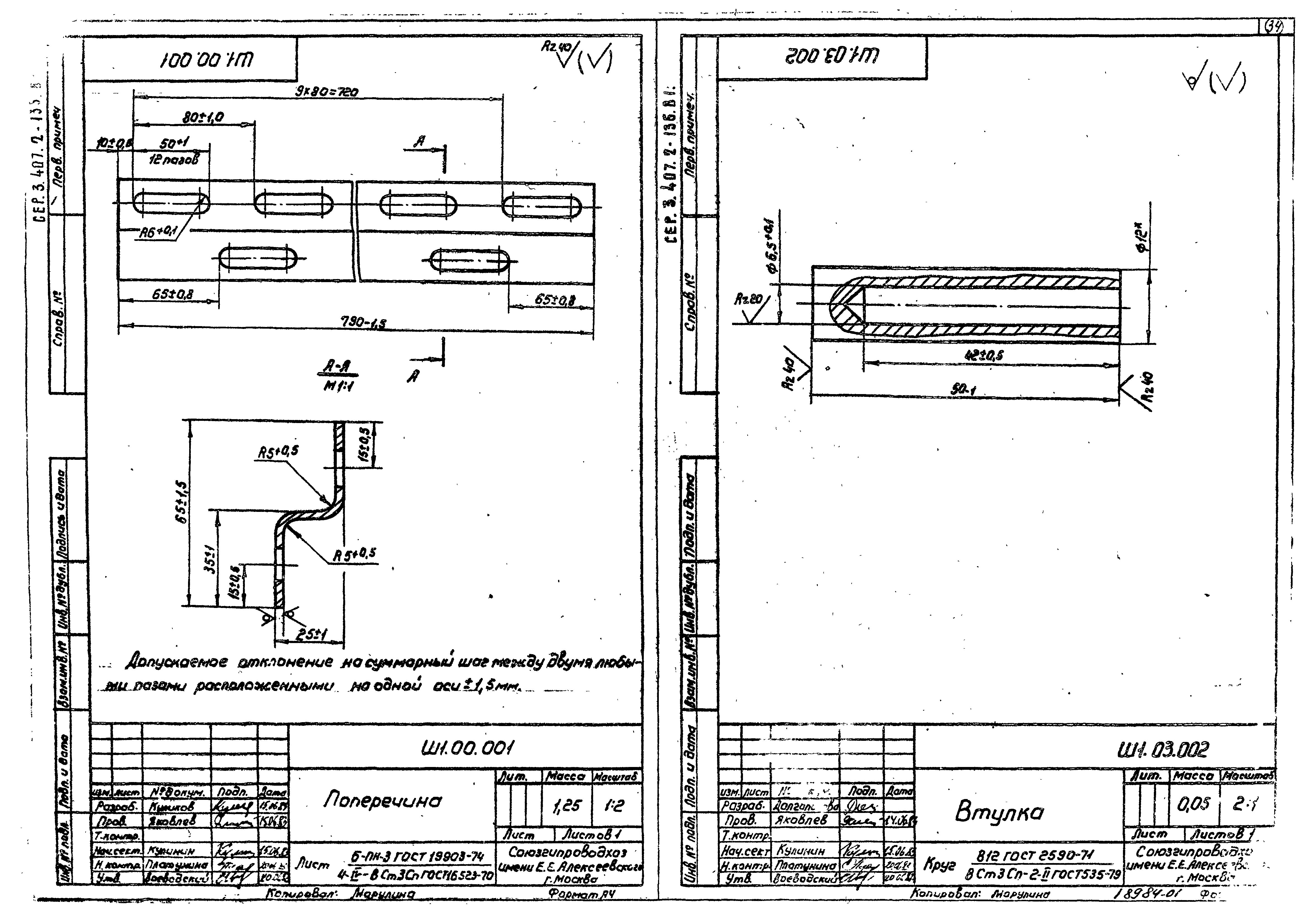 Серия 3.407.2-135