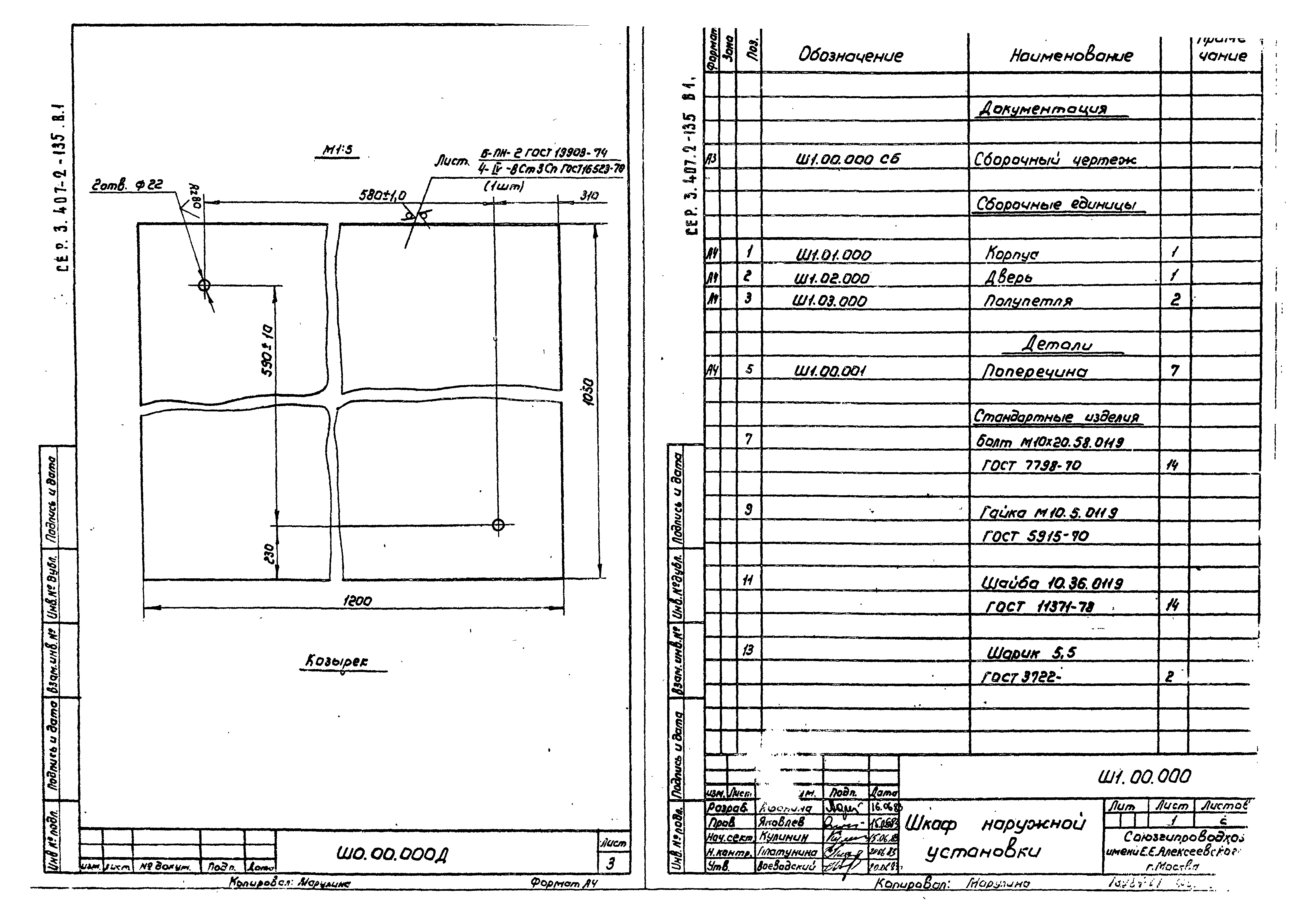 Серия 3.407.2-135