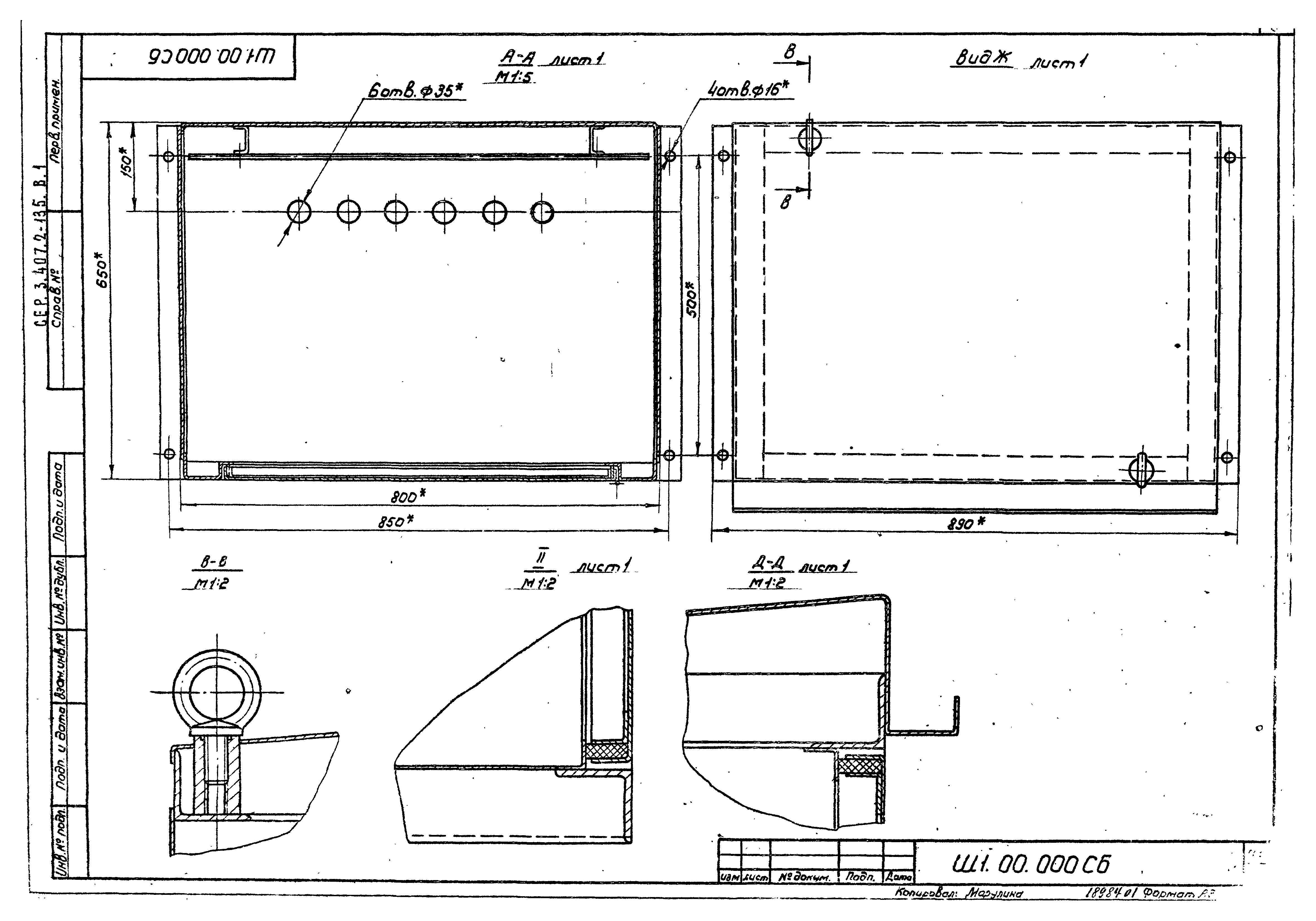 Серия 3.407.2-135