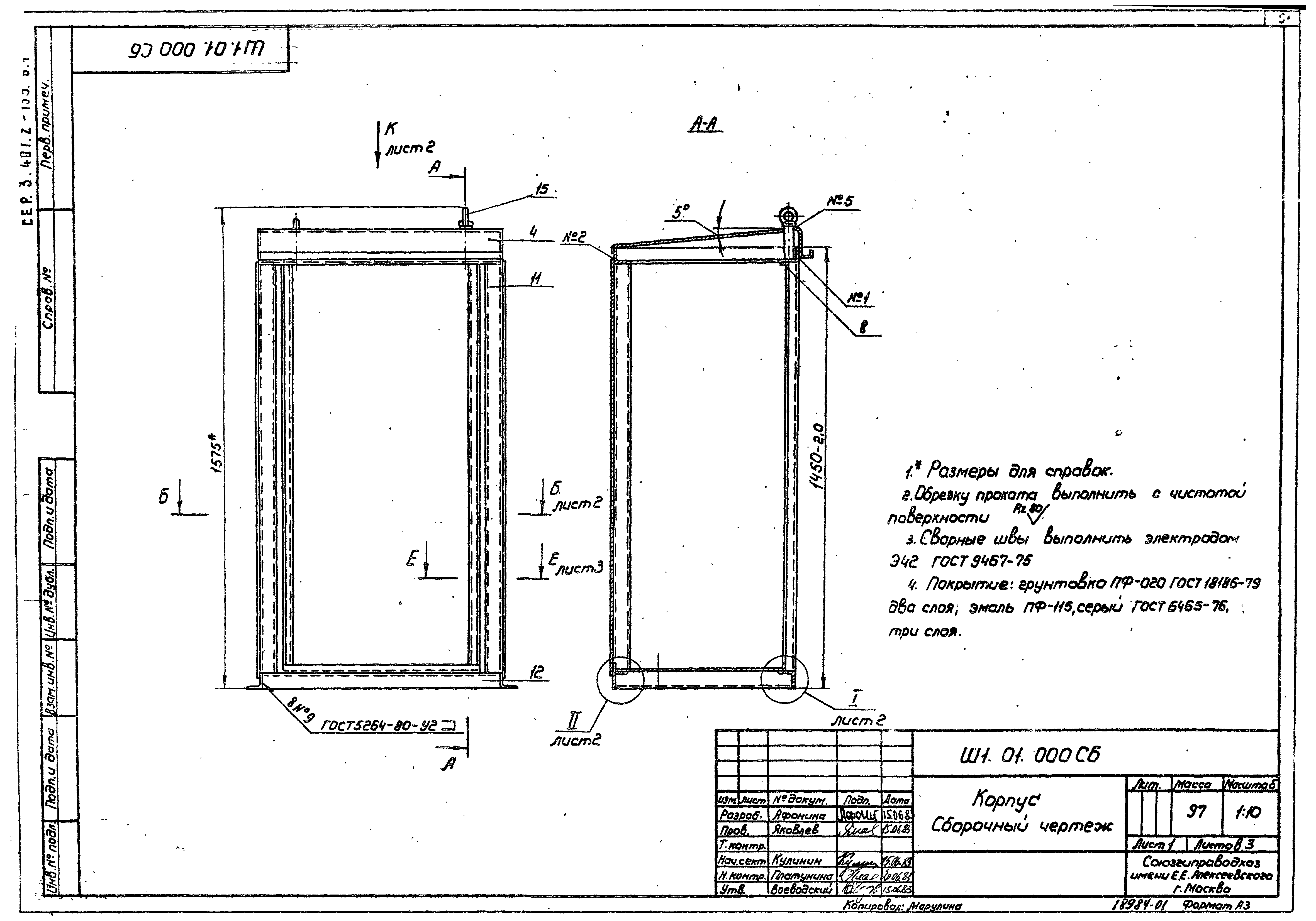 Серия 3.407.2-135