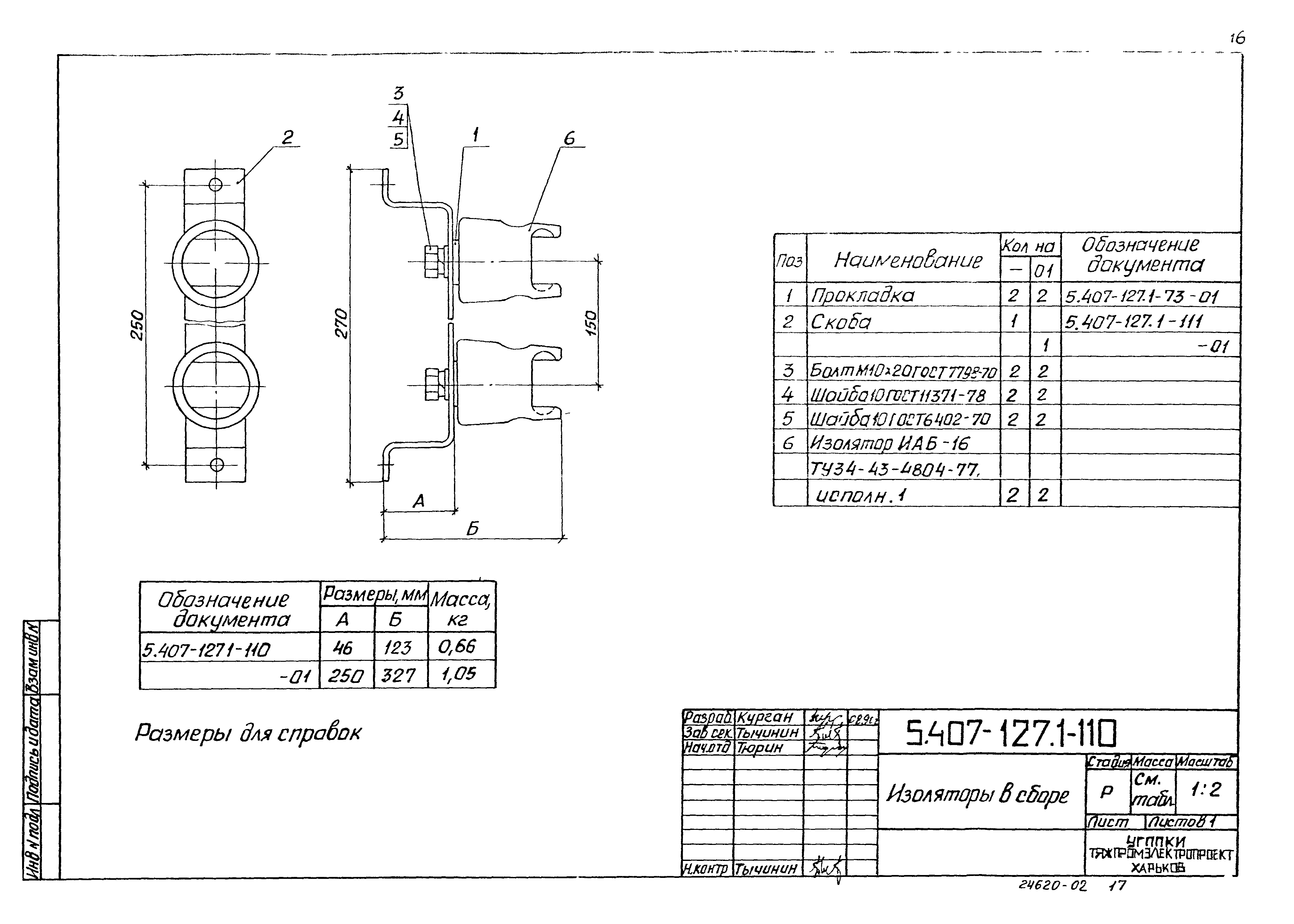 Серия 5.407-127