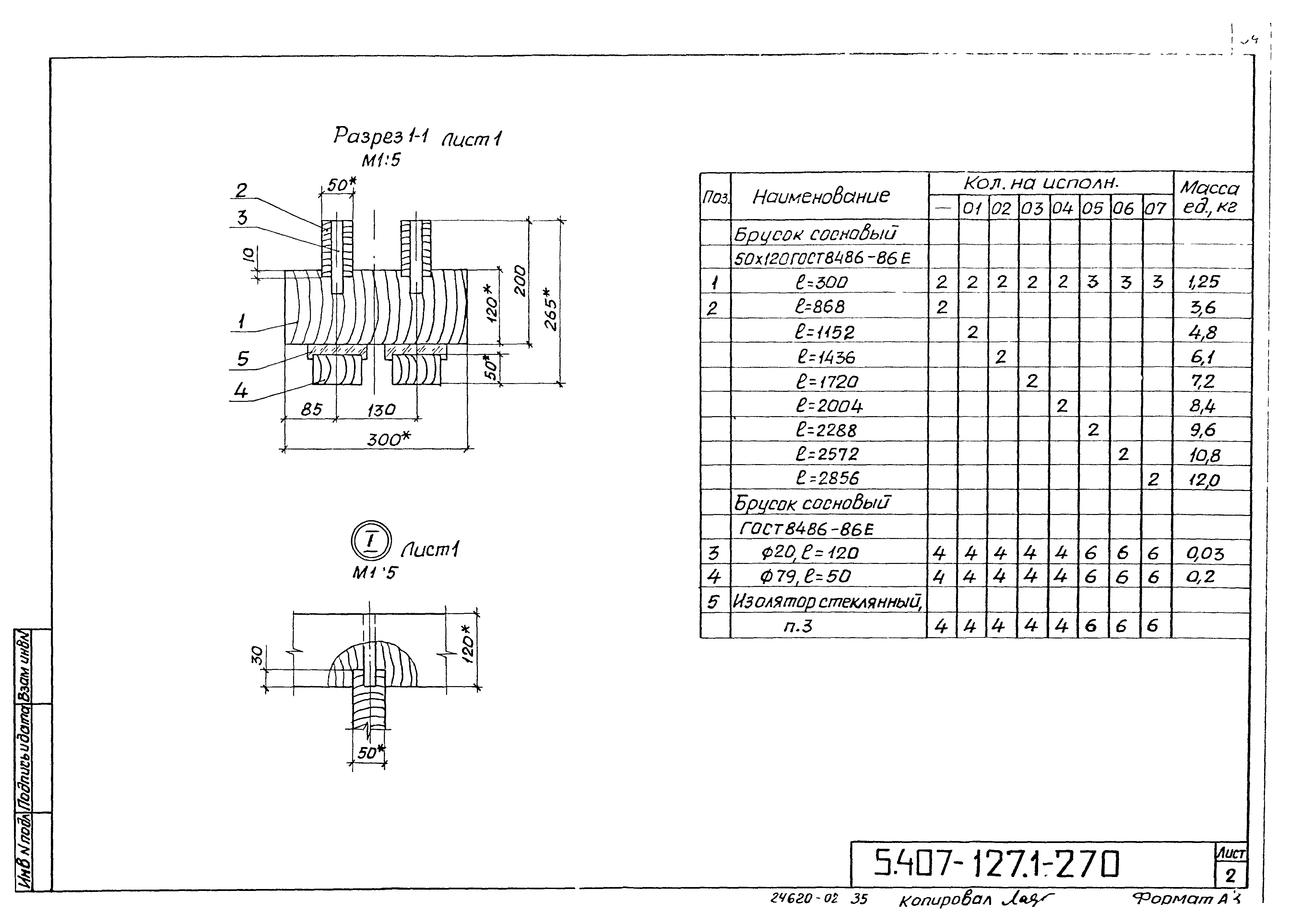 Серия 5.407-127