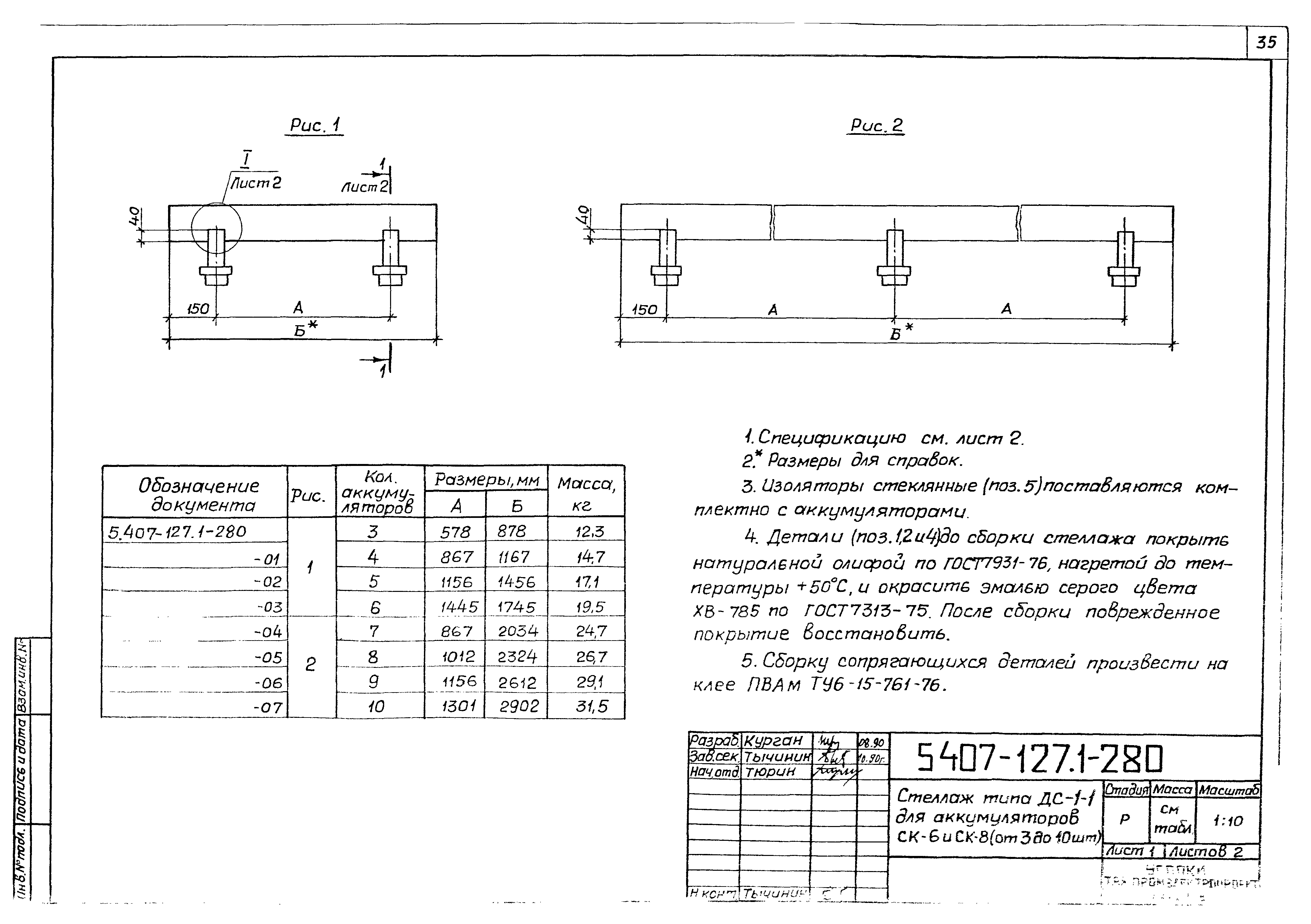 Серия 5.407-127