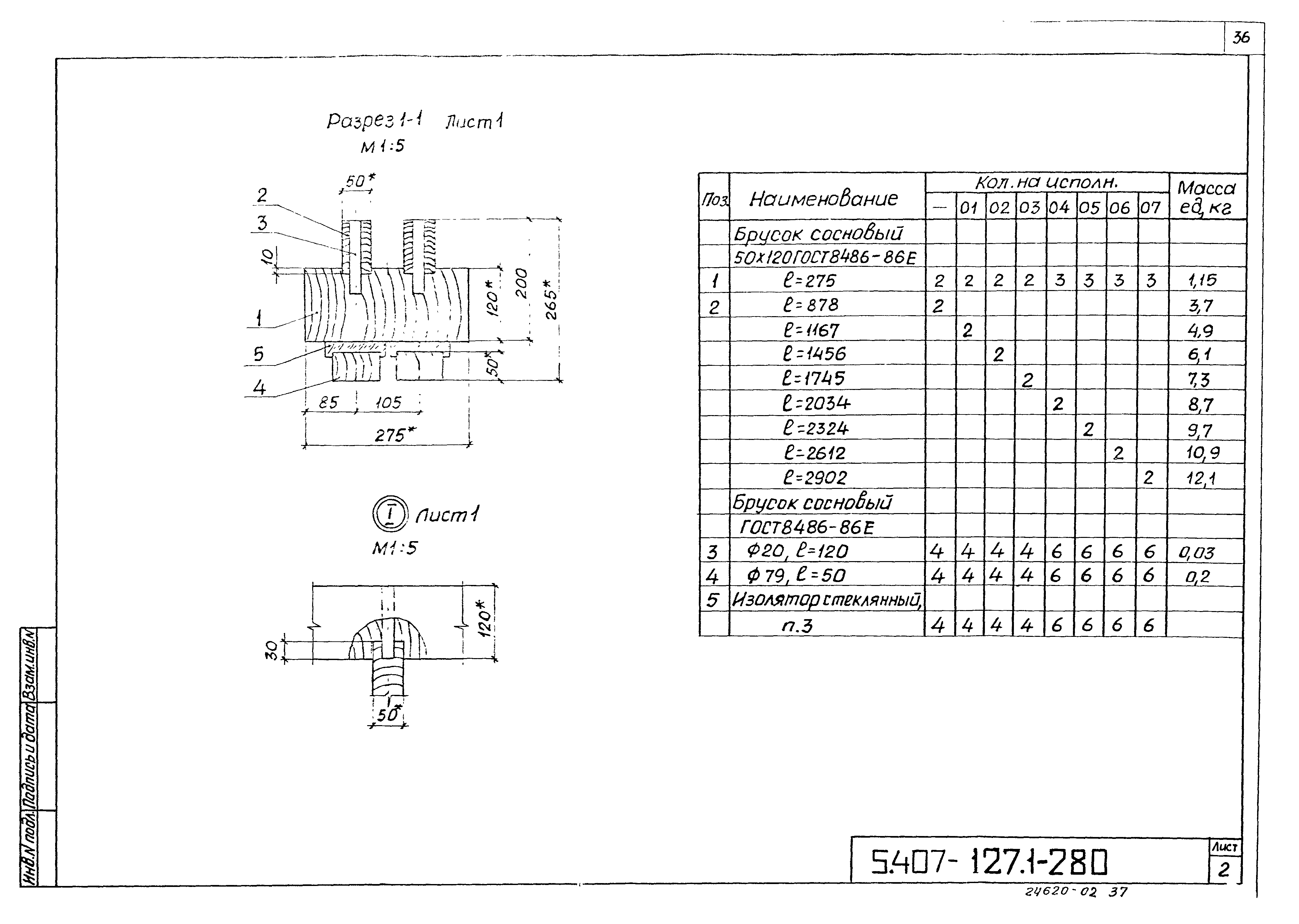 Серия 5.407-127