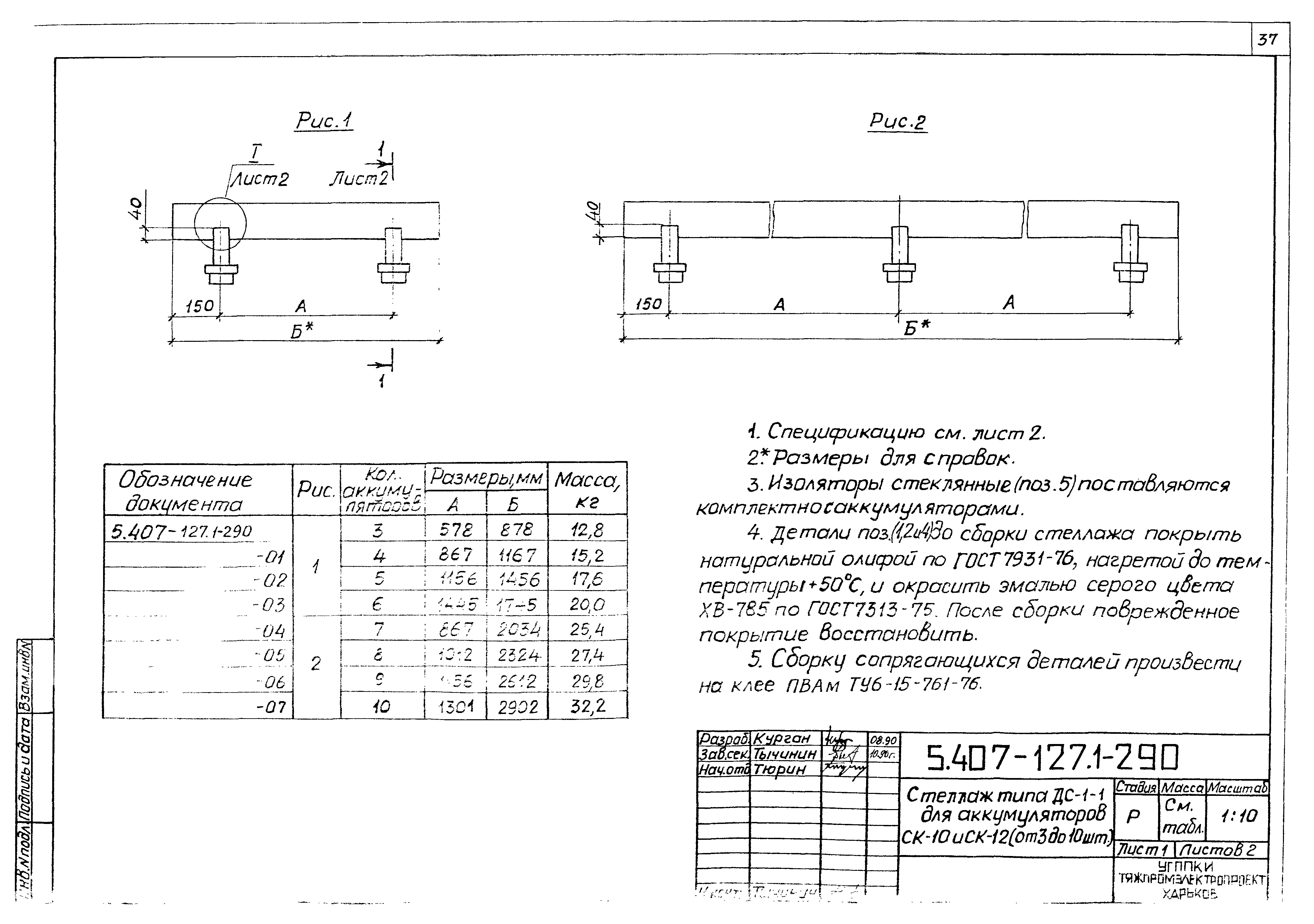 Серия 5.407-127