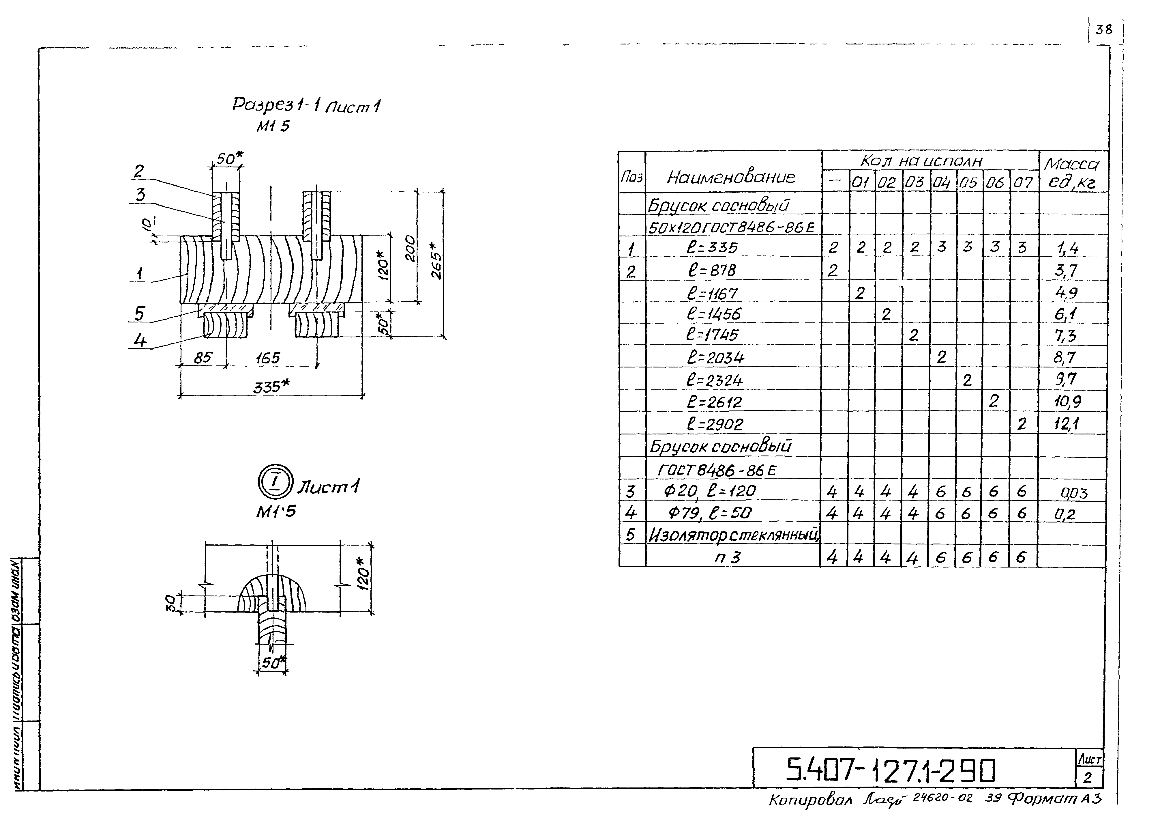 Серия 5.407-127