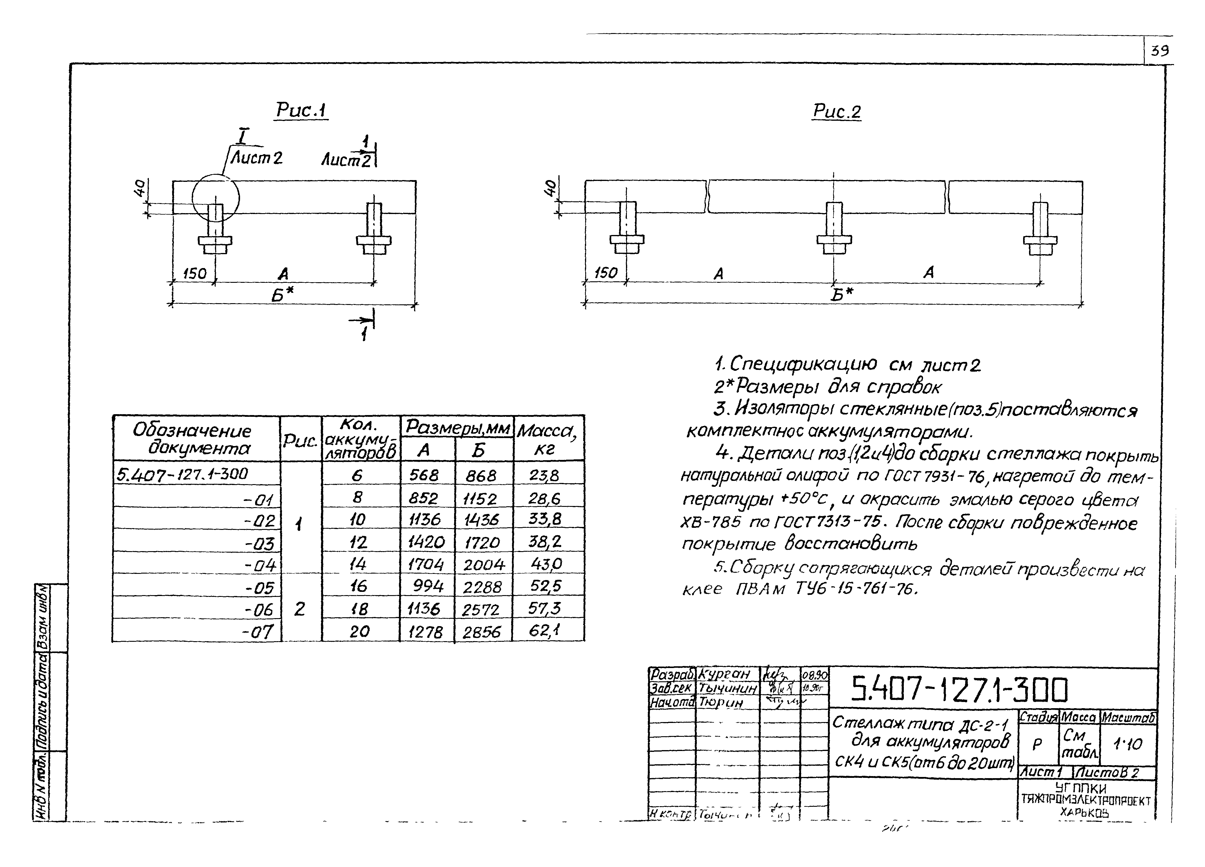 Серия 5.407-127