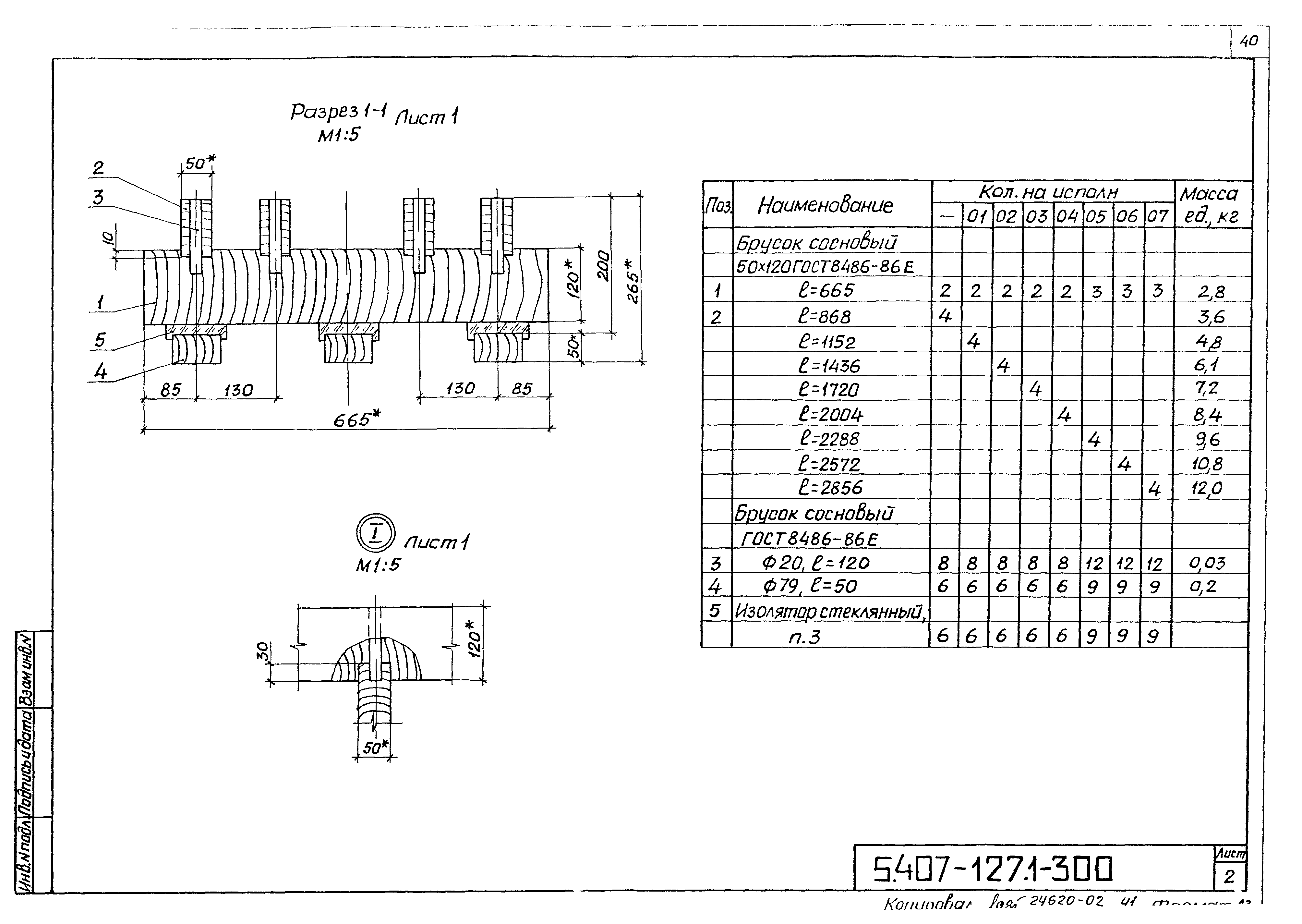 Серия 5.407-127