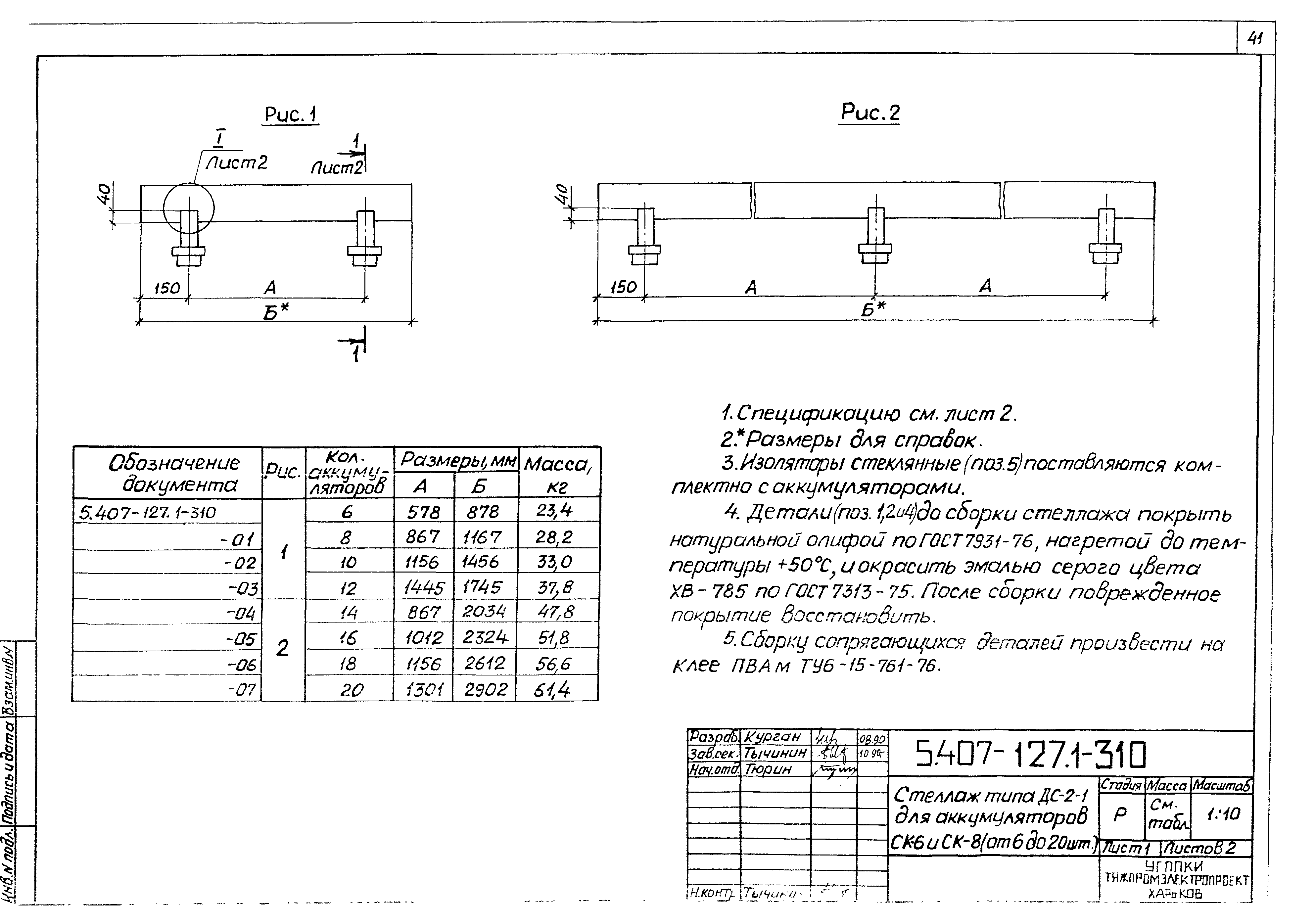 Серия 5.407-127