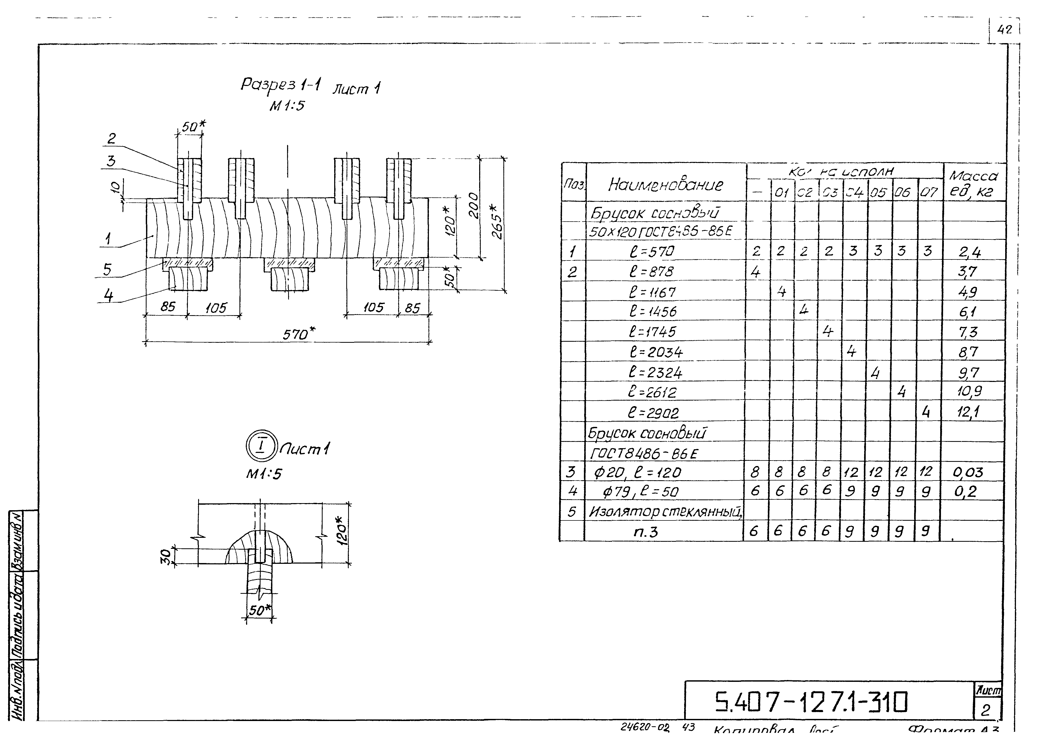 Серия 5.407-127