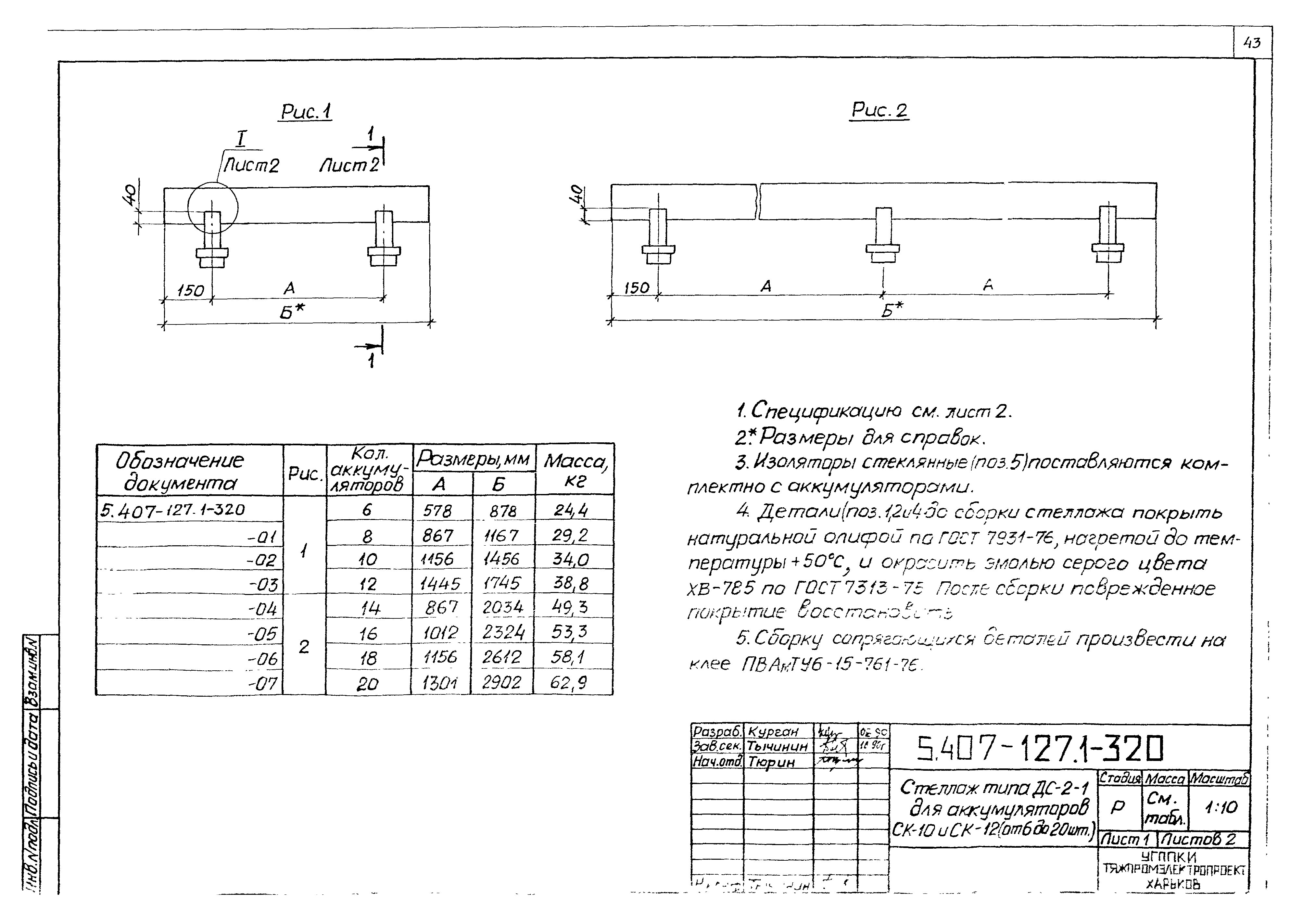 Серия 5.407-127