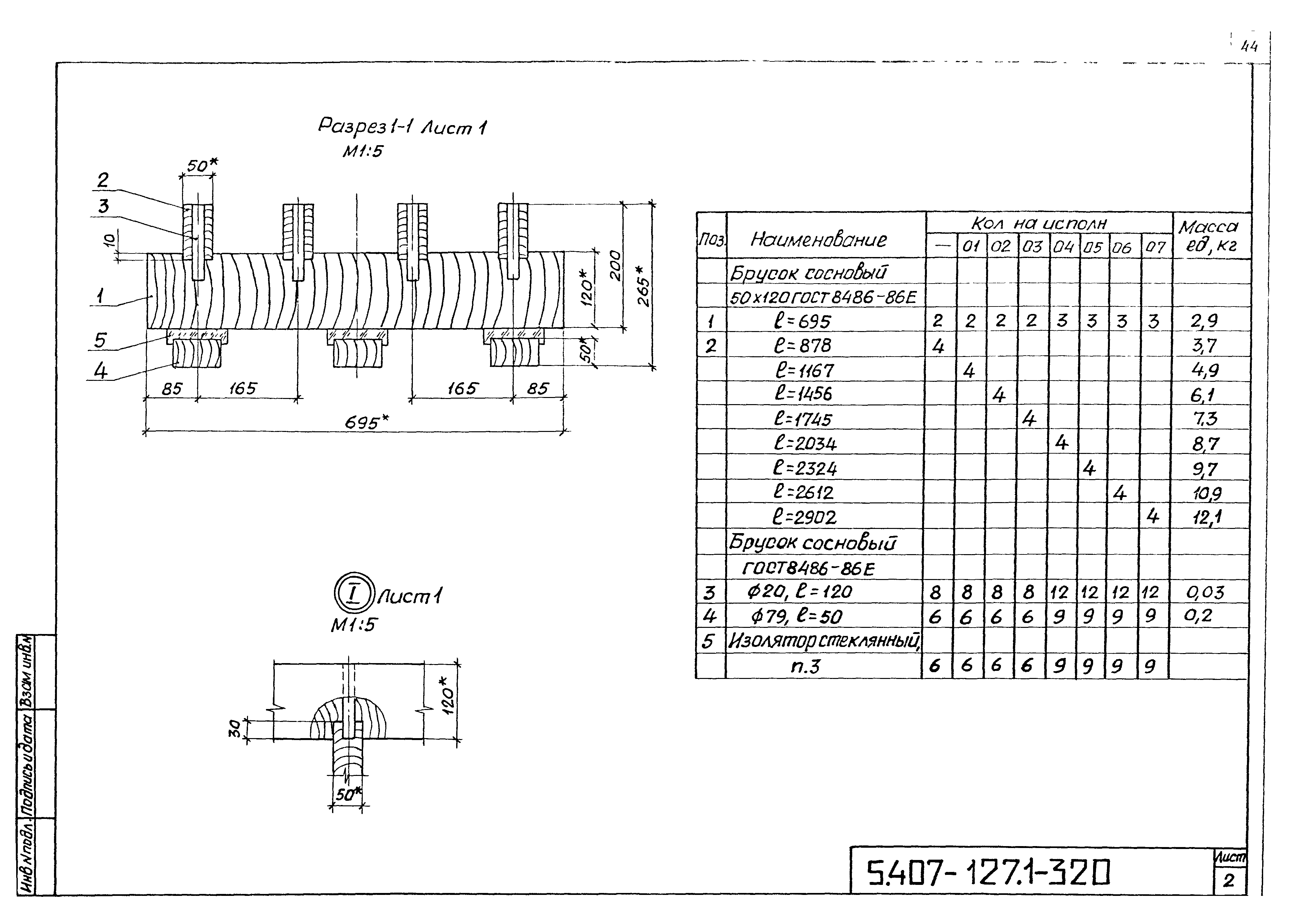 Серия 5.407-127