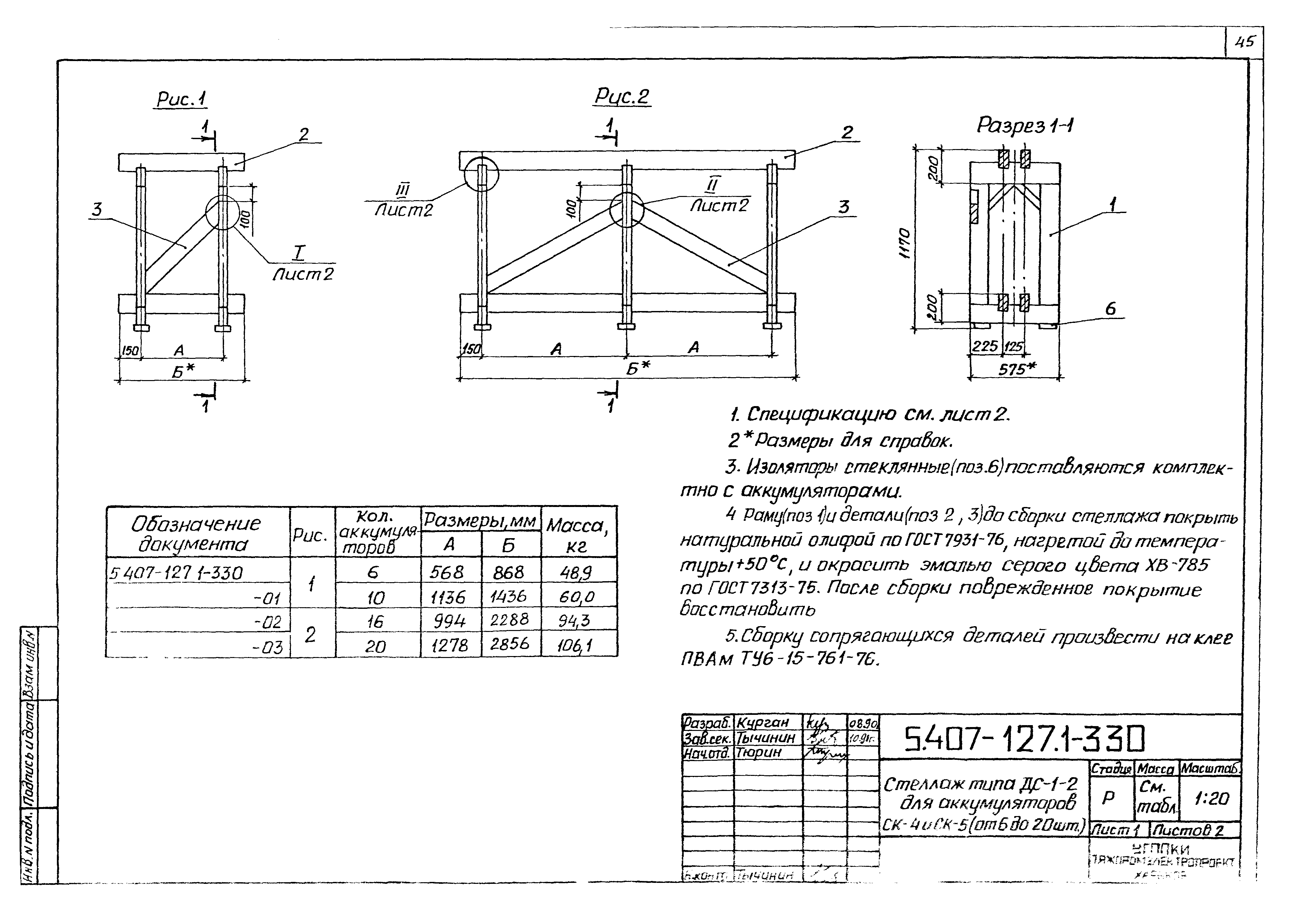 Серия 5.407-127