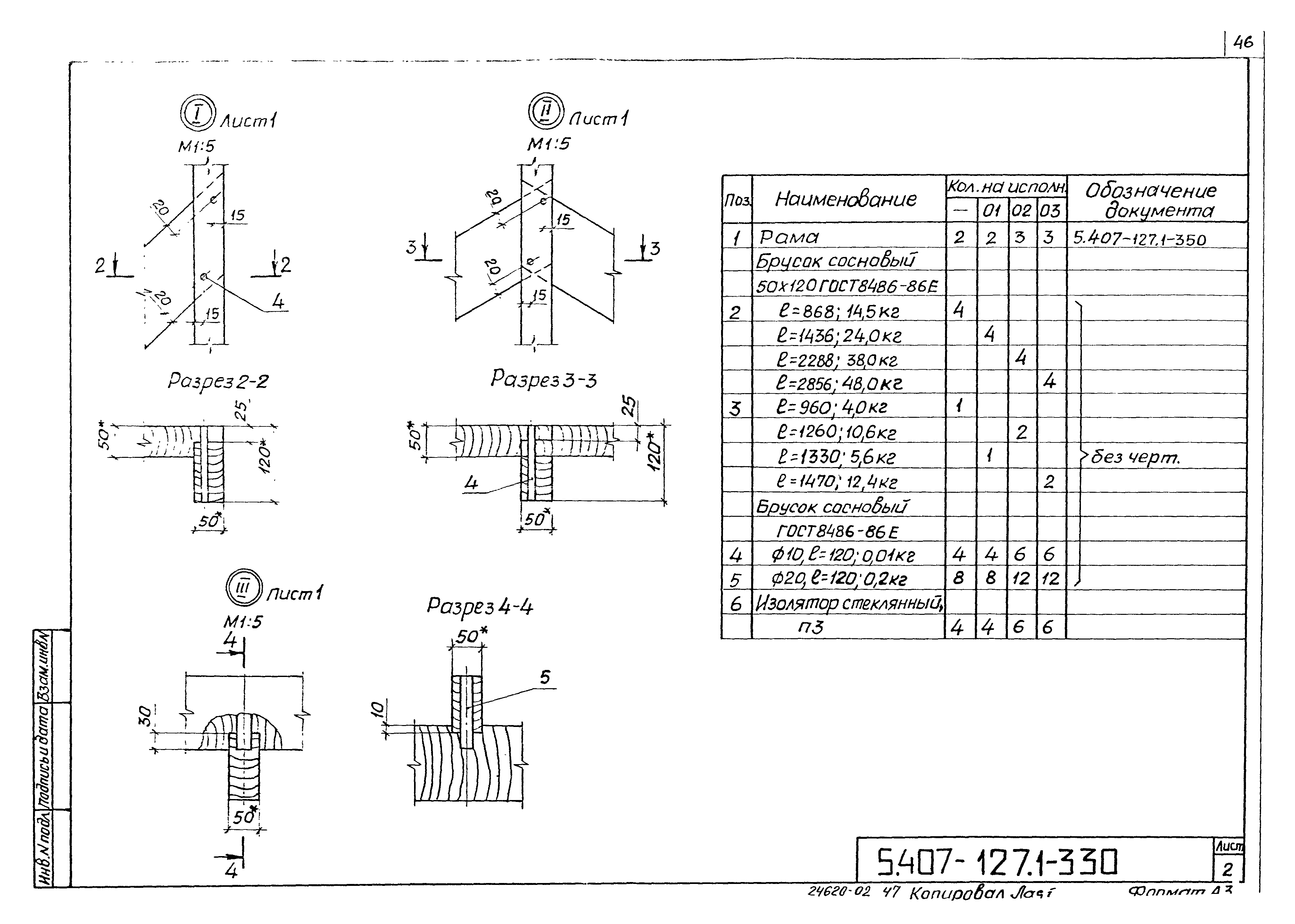 Серия 5.407-127