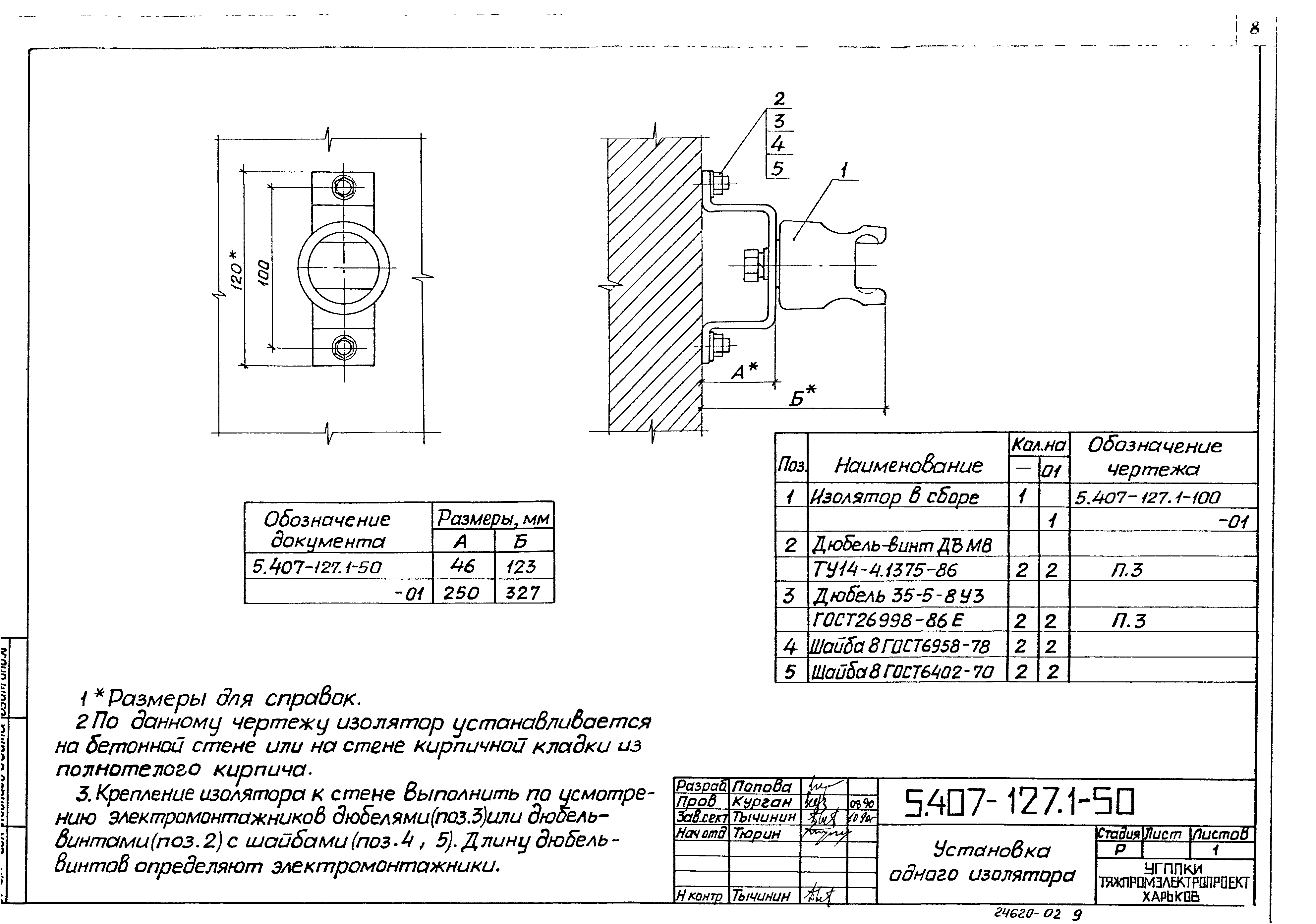 Серия 5.407-127