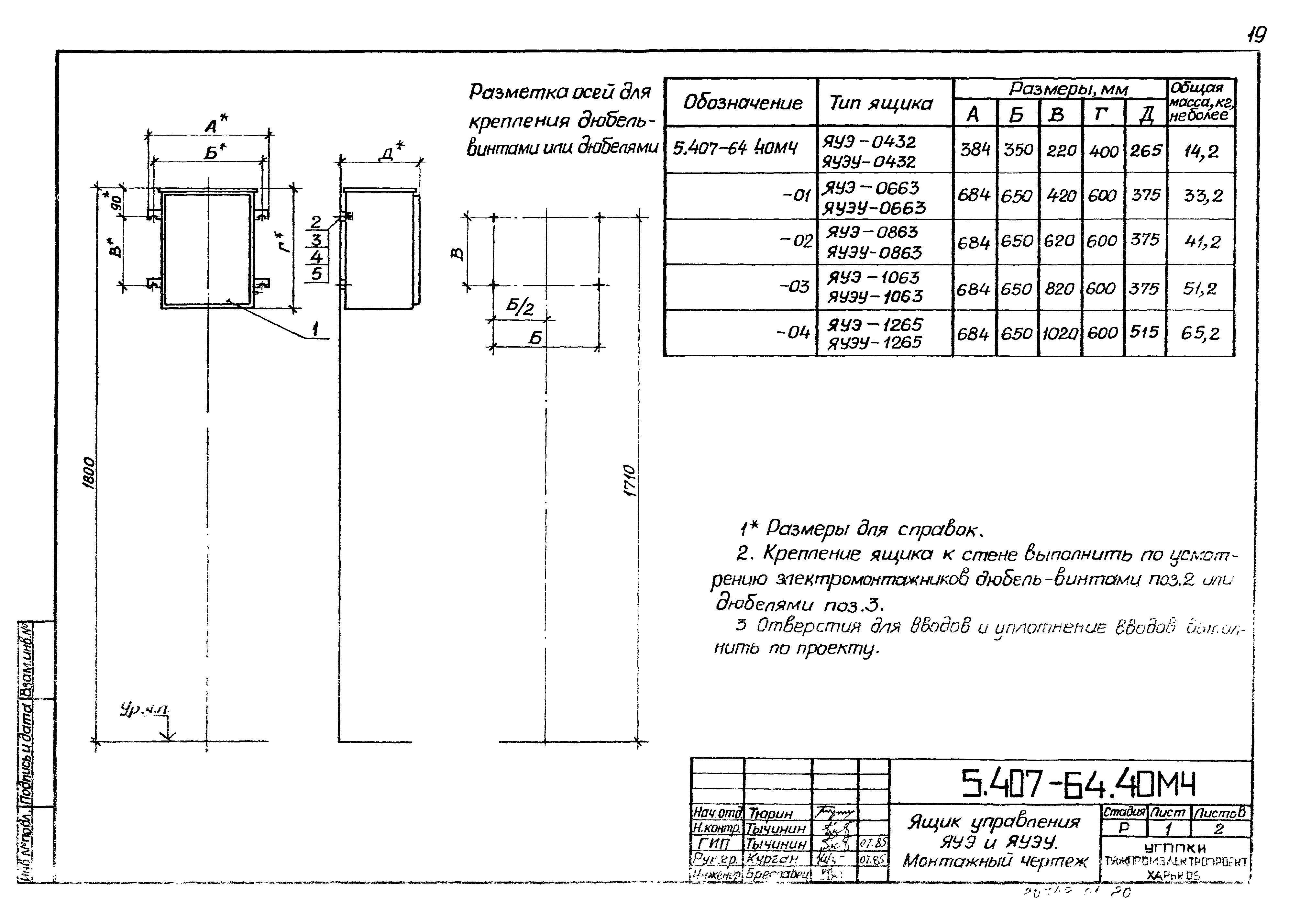 Серия 5.407-64