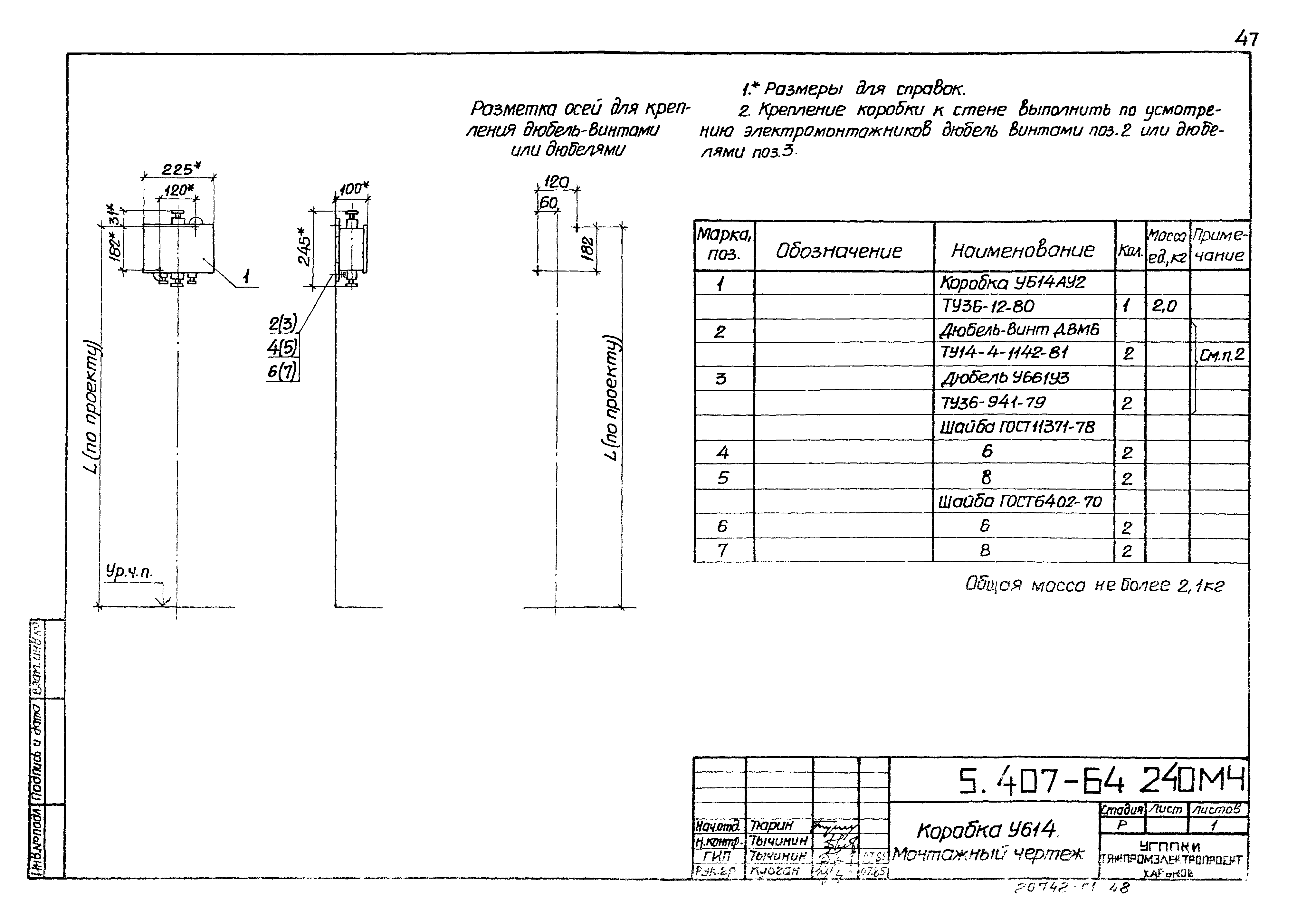 Серия 5.407-64