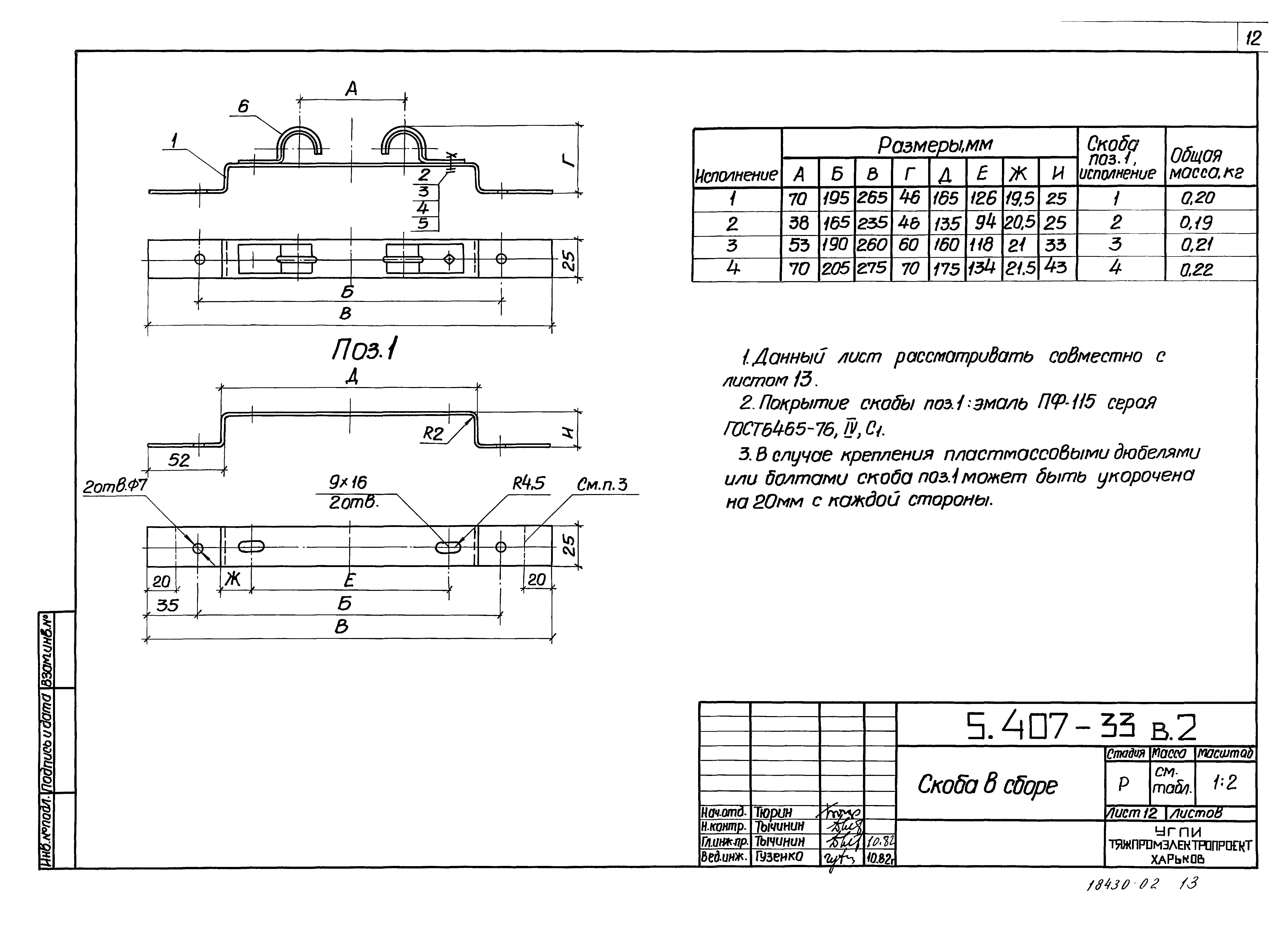 Серия 5.407-33