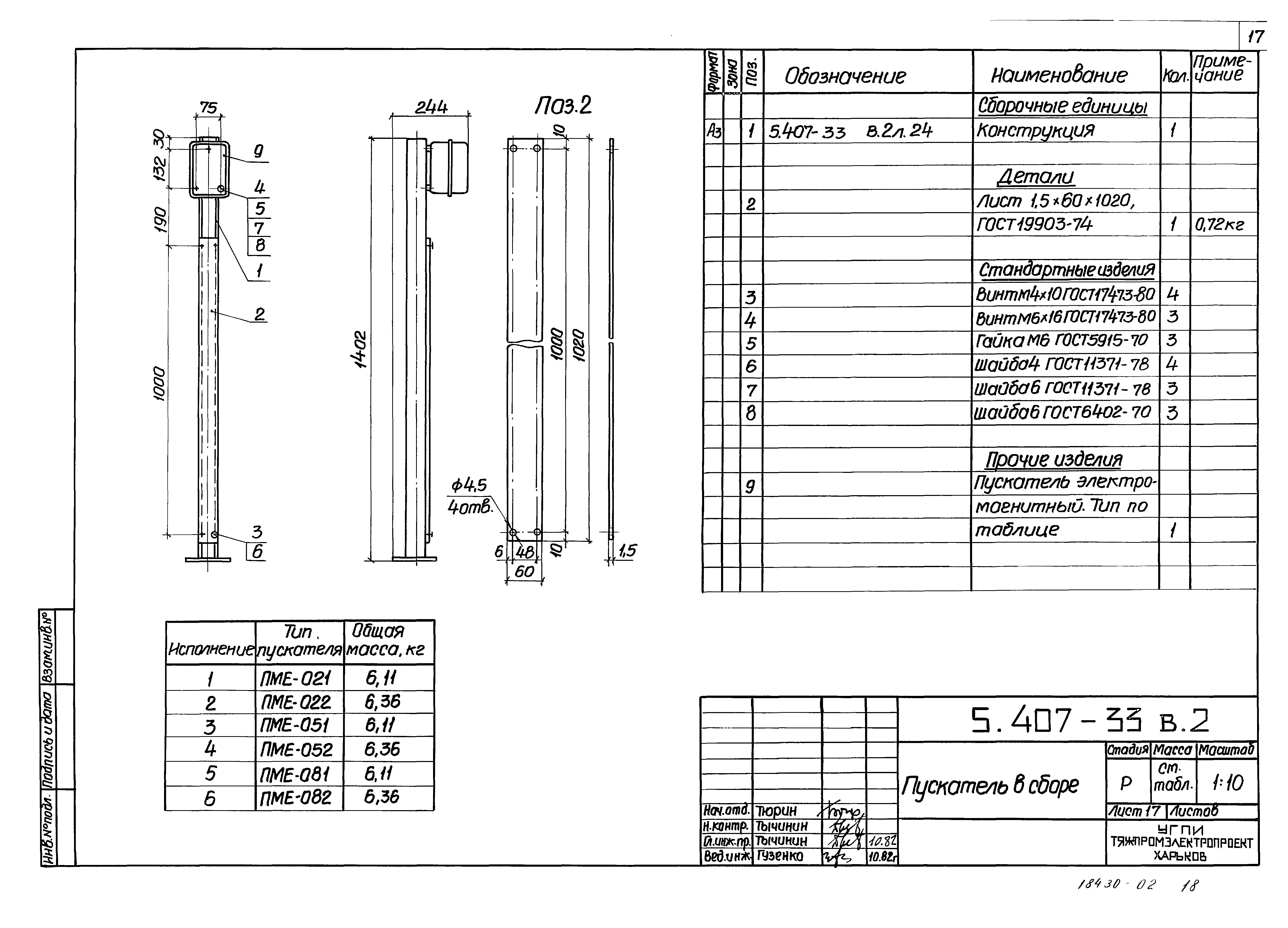 Серия 5.407-33