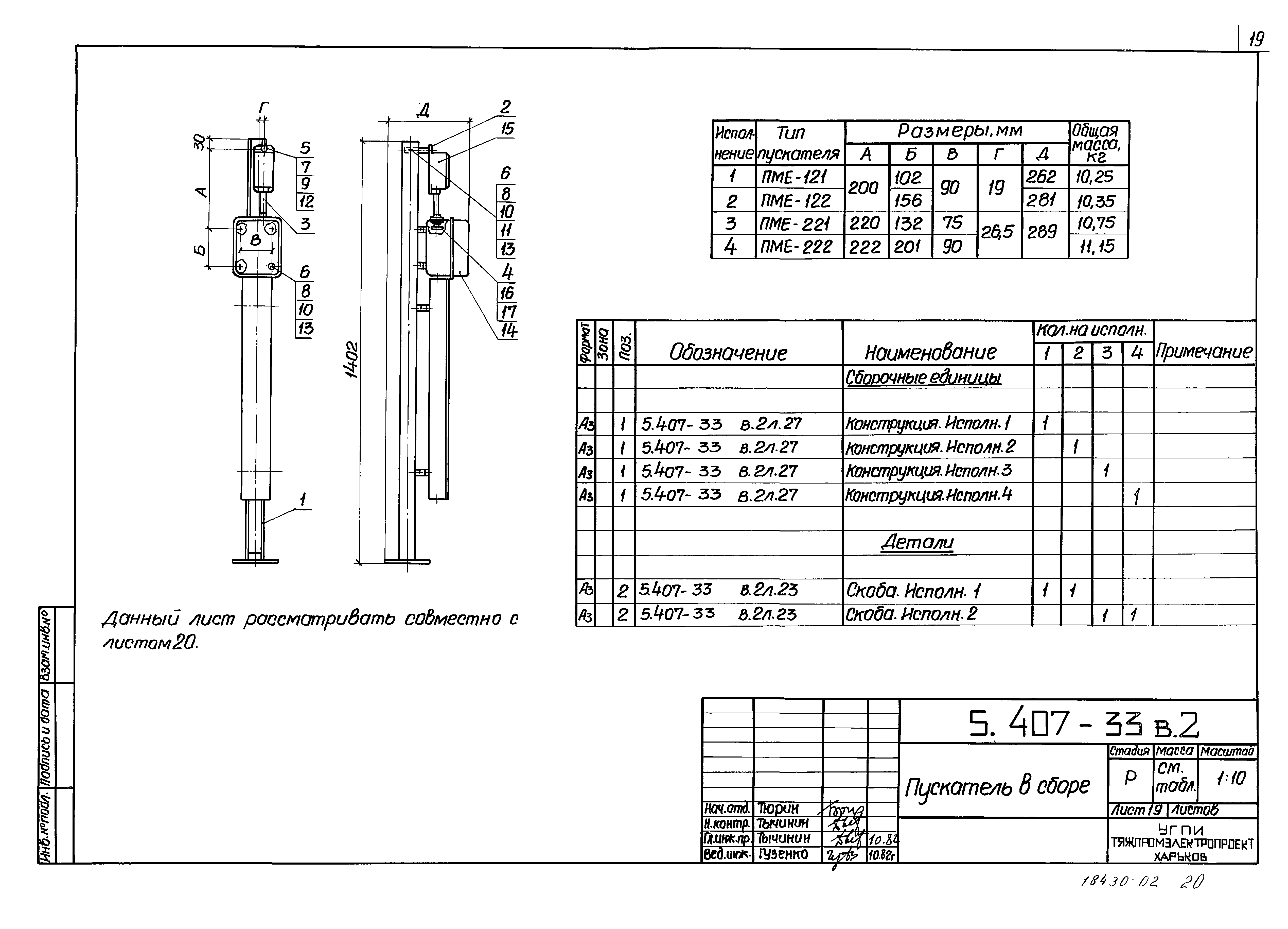 Серия 5.407-33