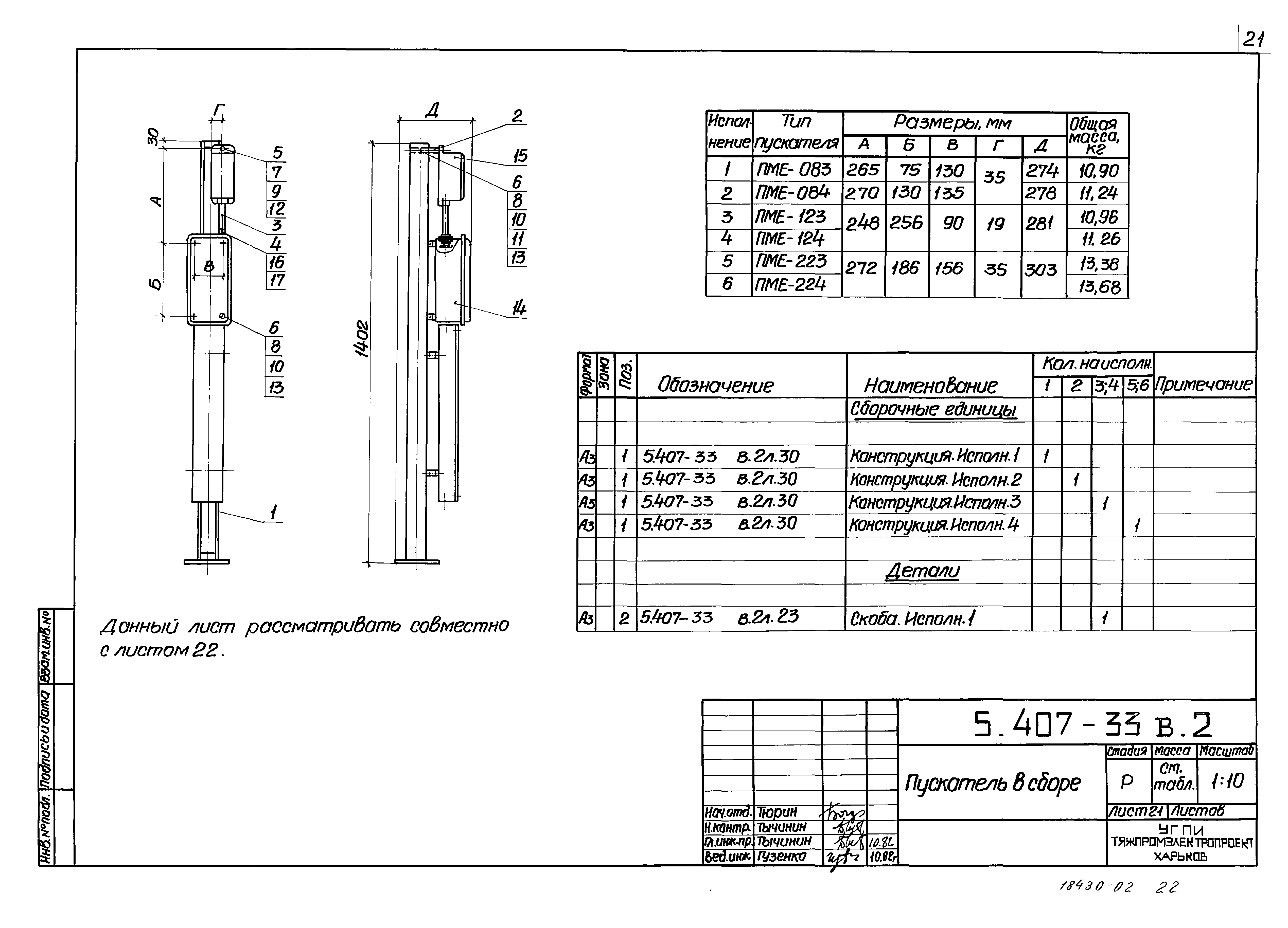 Серия 5.407-33