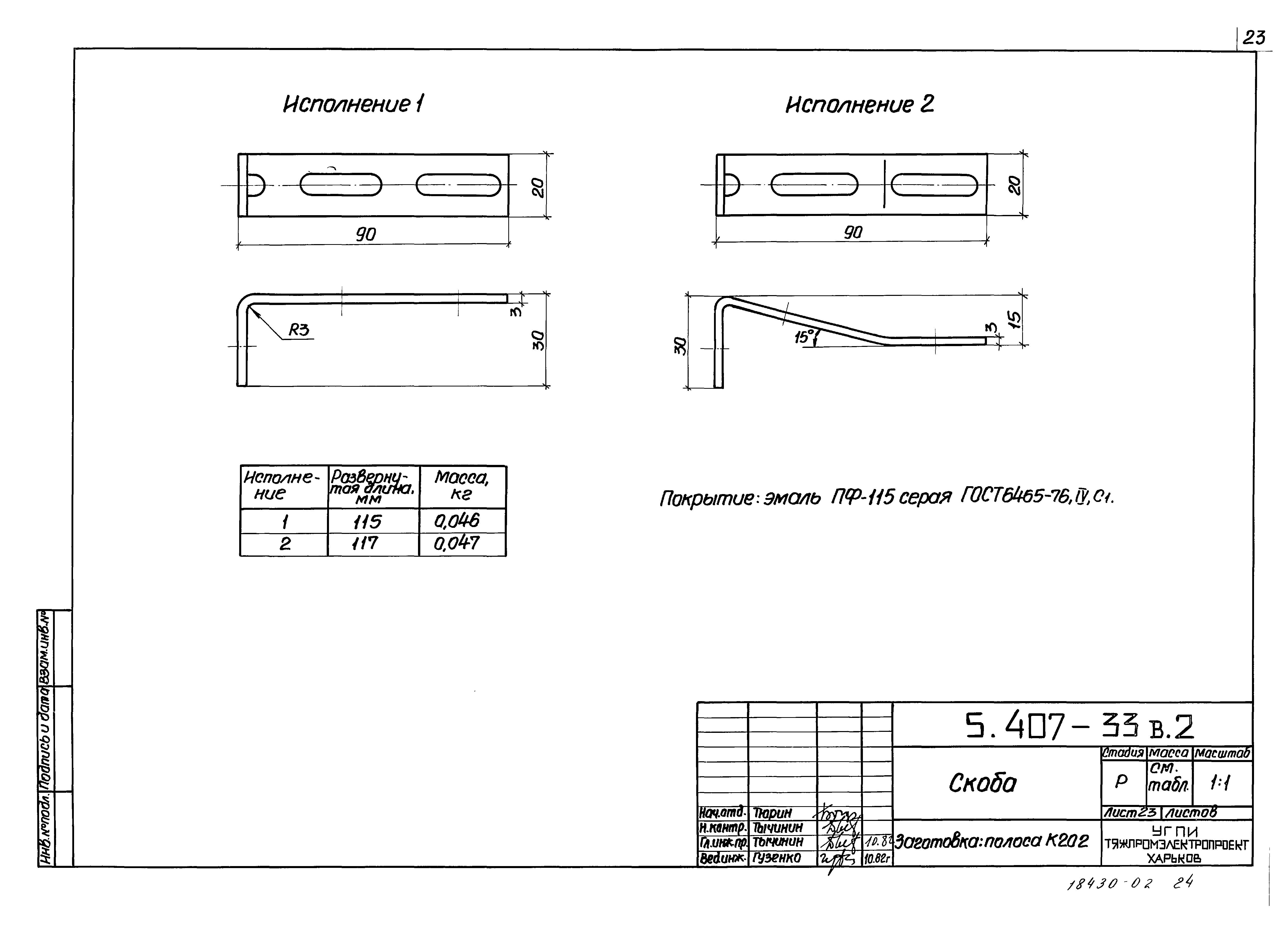 Серия 5.407-33