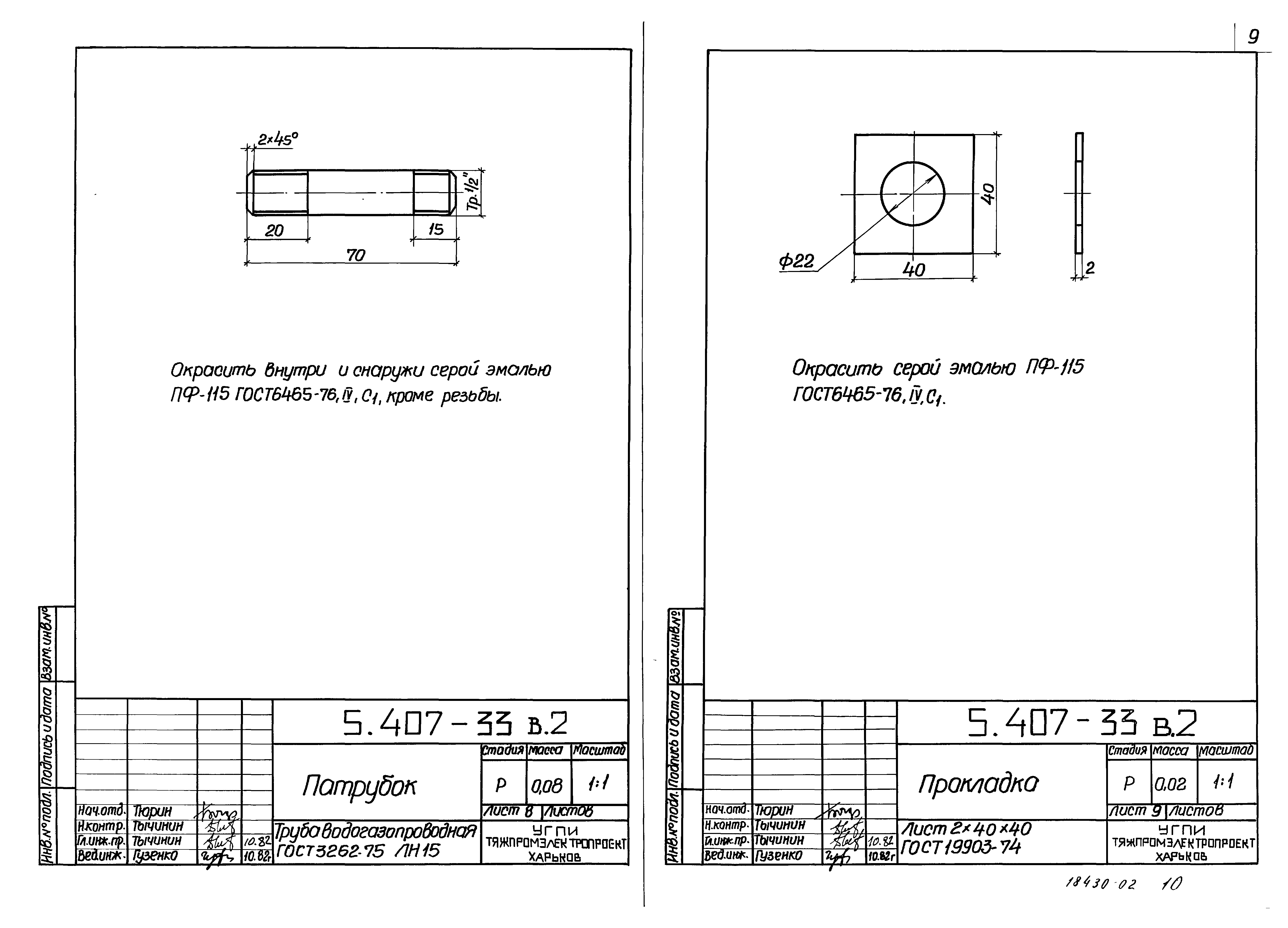 Серия 5.407-33