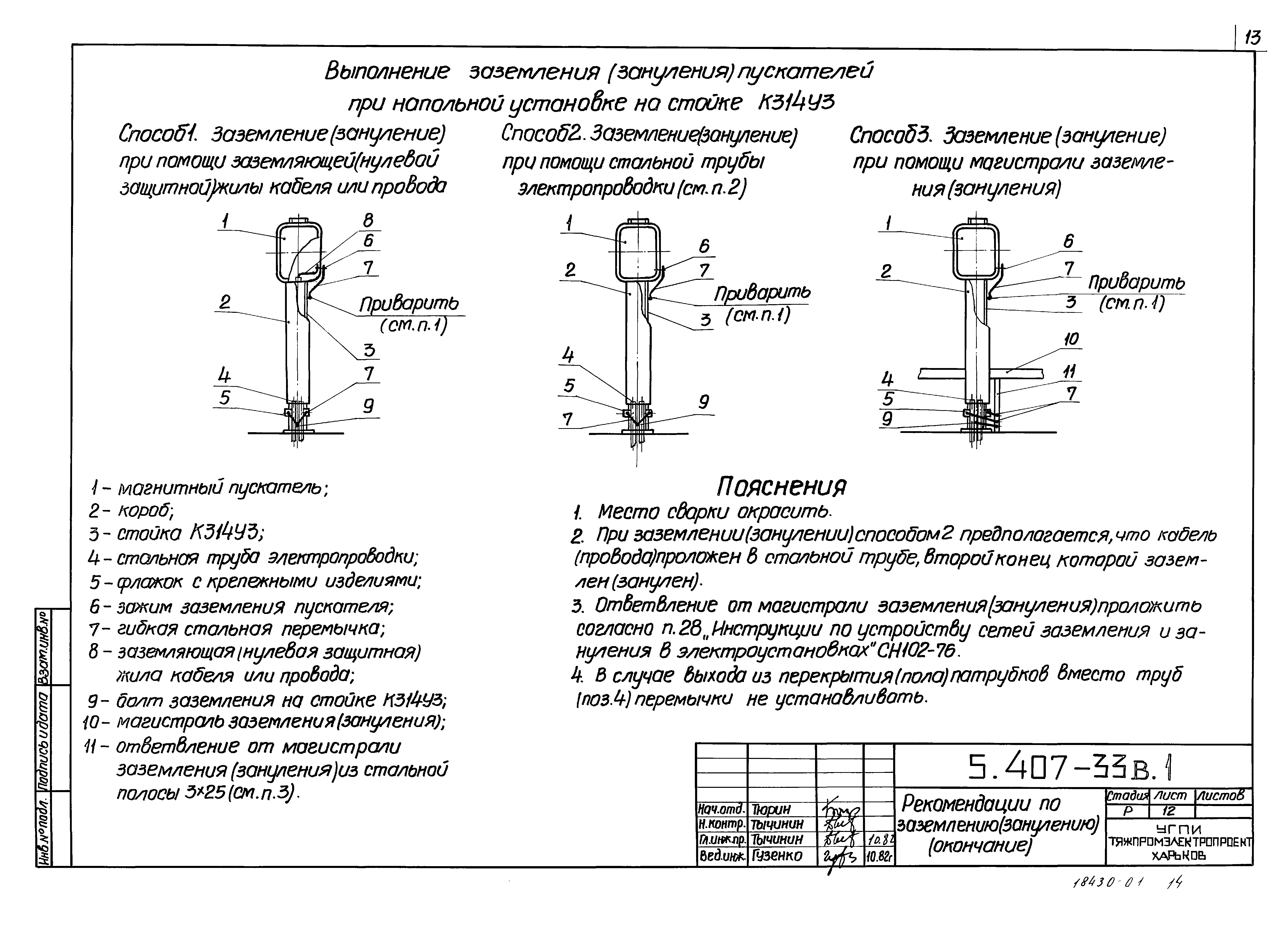 Серия 5.407-33