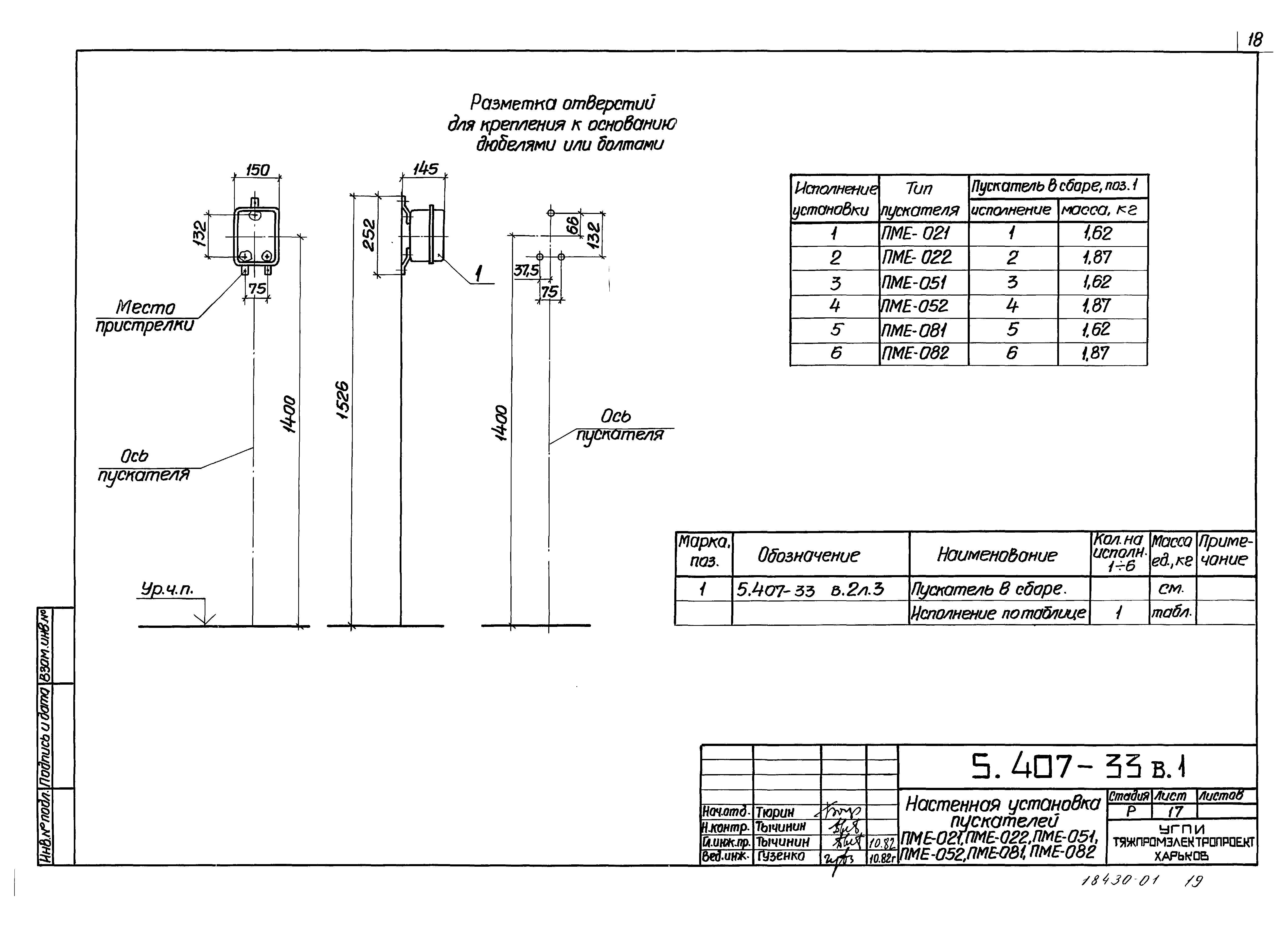 Серия 5.407-33