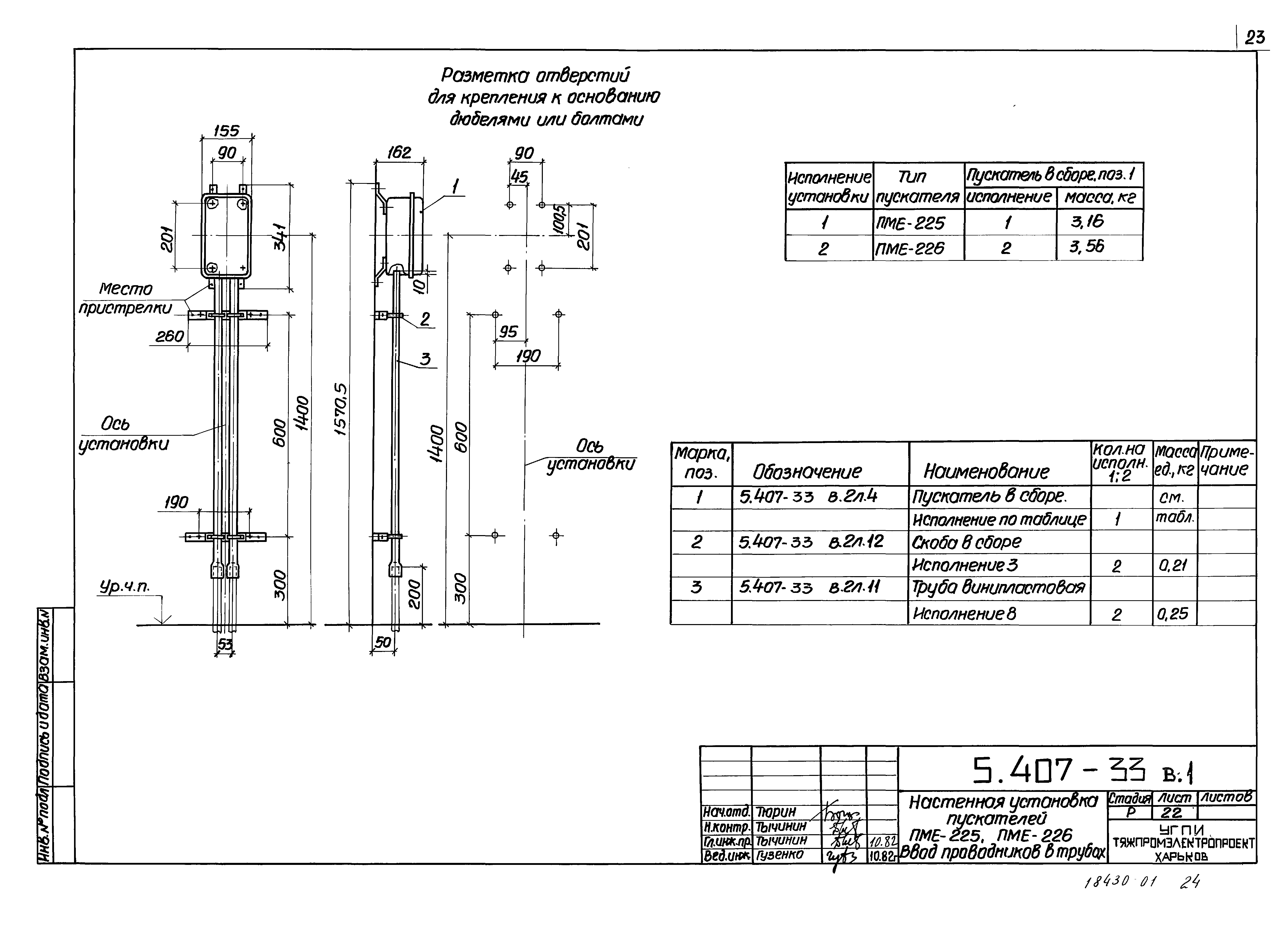 Серия 5.407-33