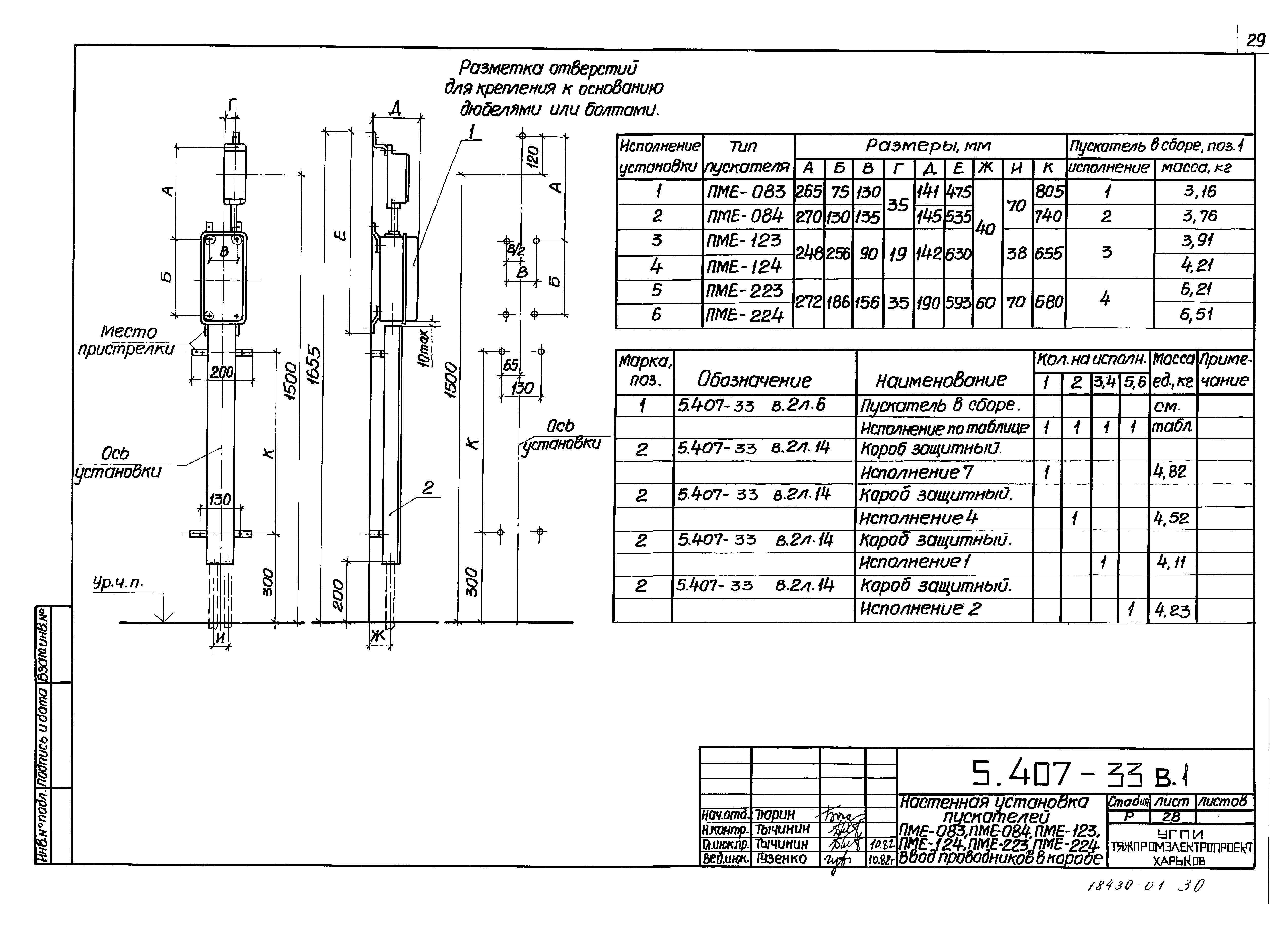 Серия 5.407-33