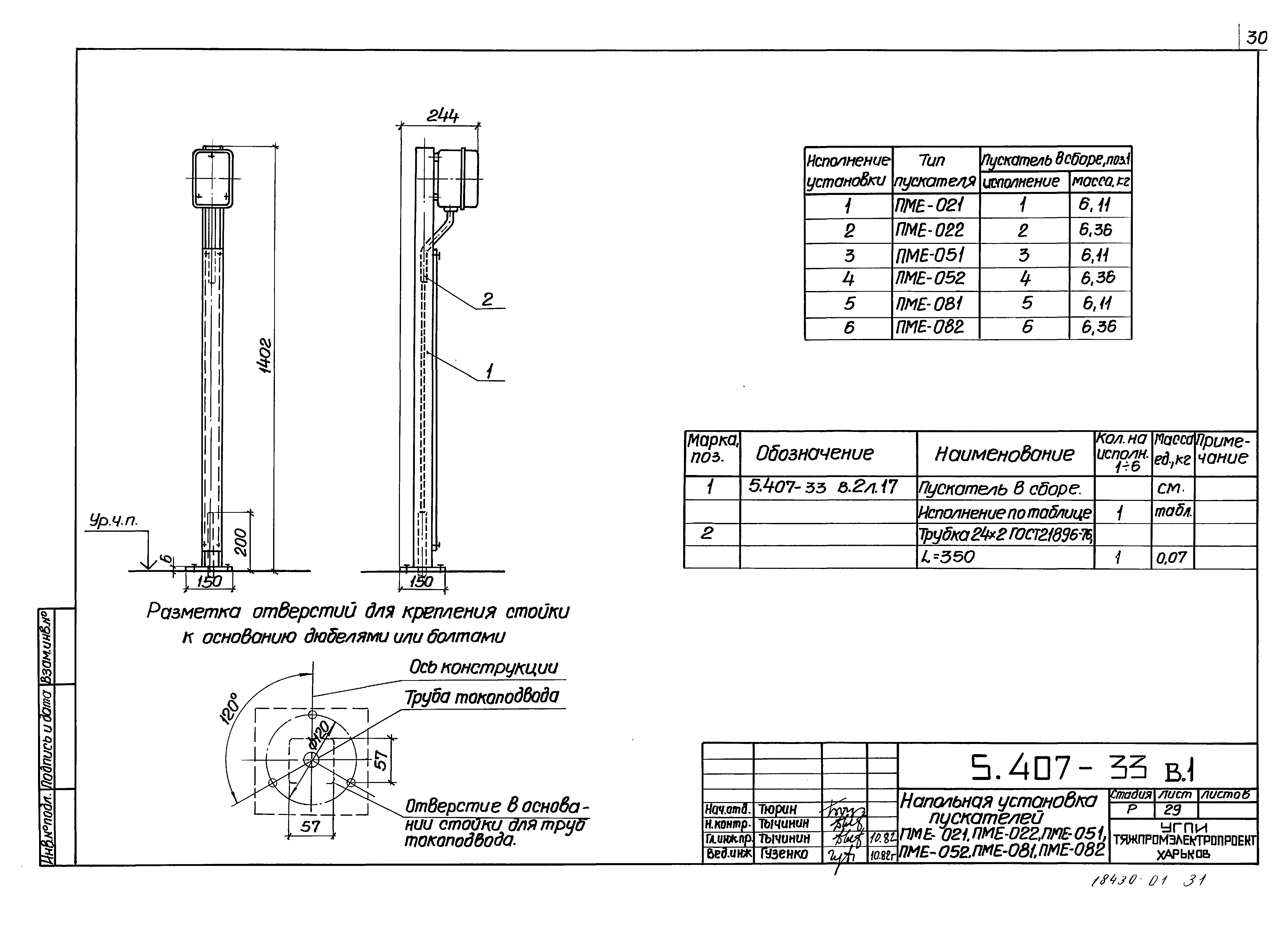 Серия 5.407-33