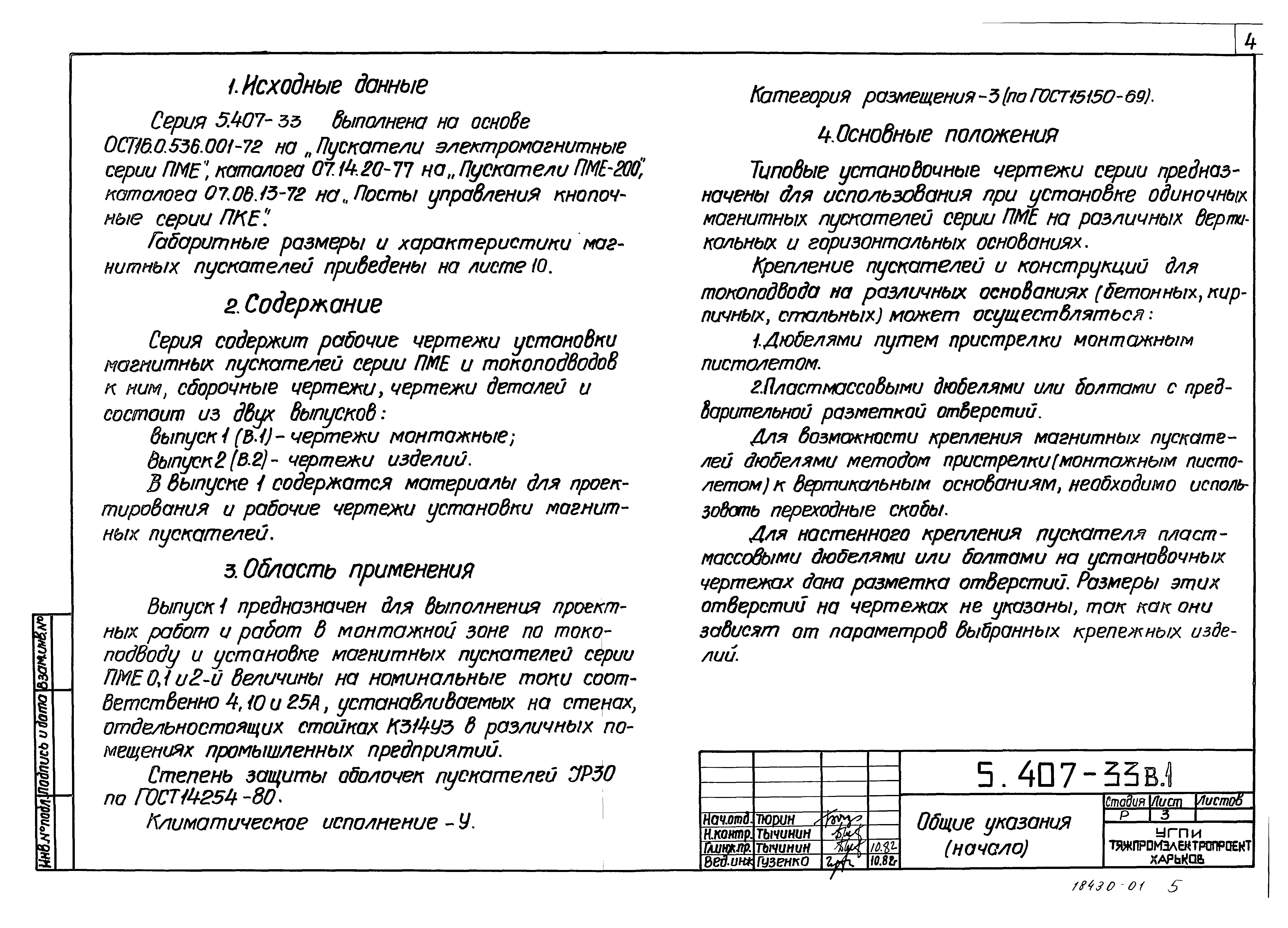 Серия 5.407-33