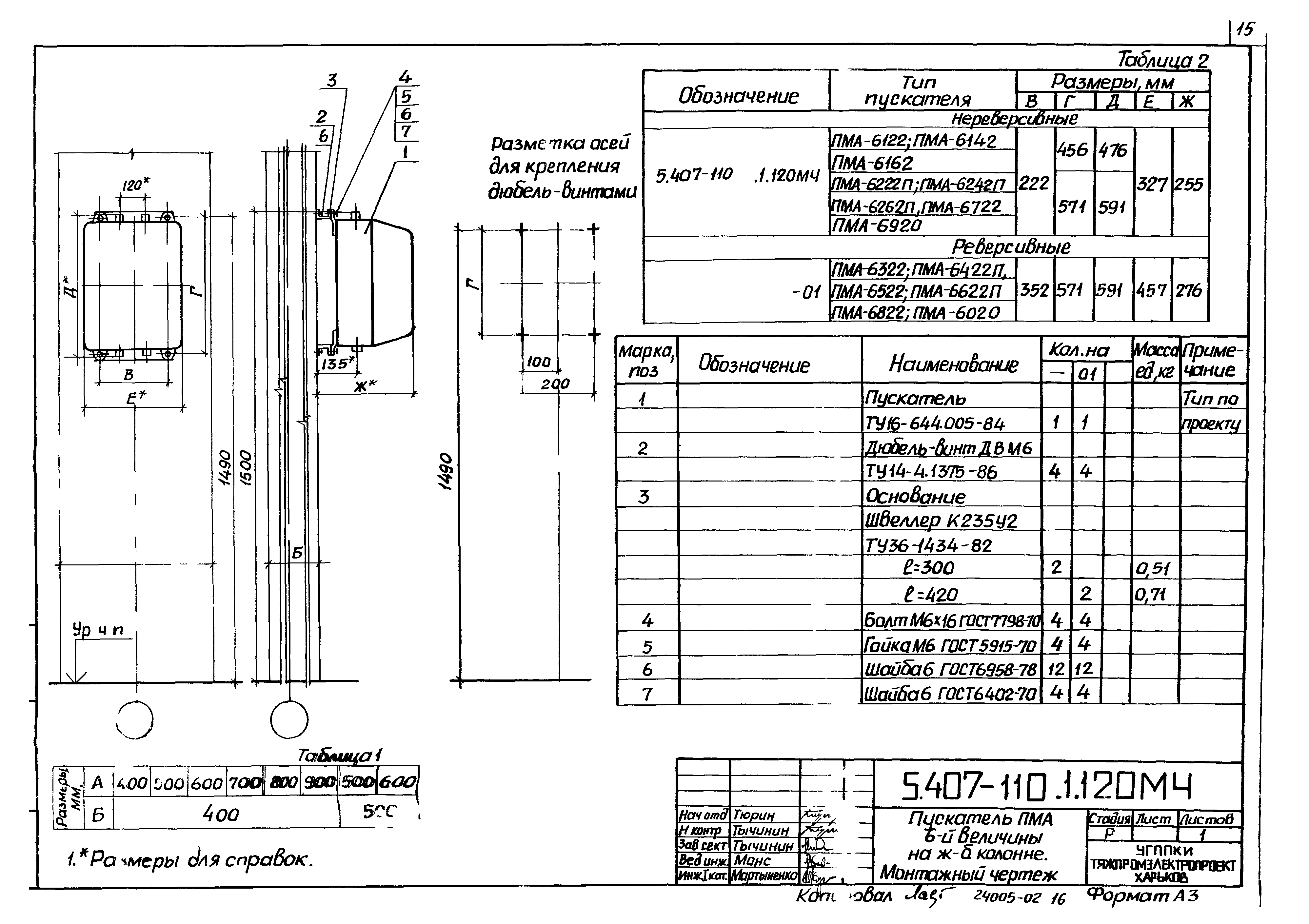 Серия 5.407-110