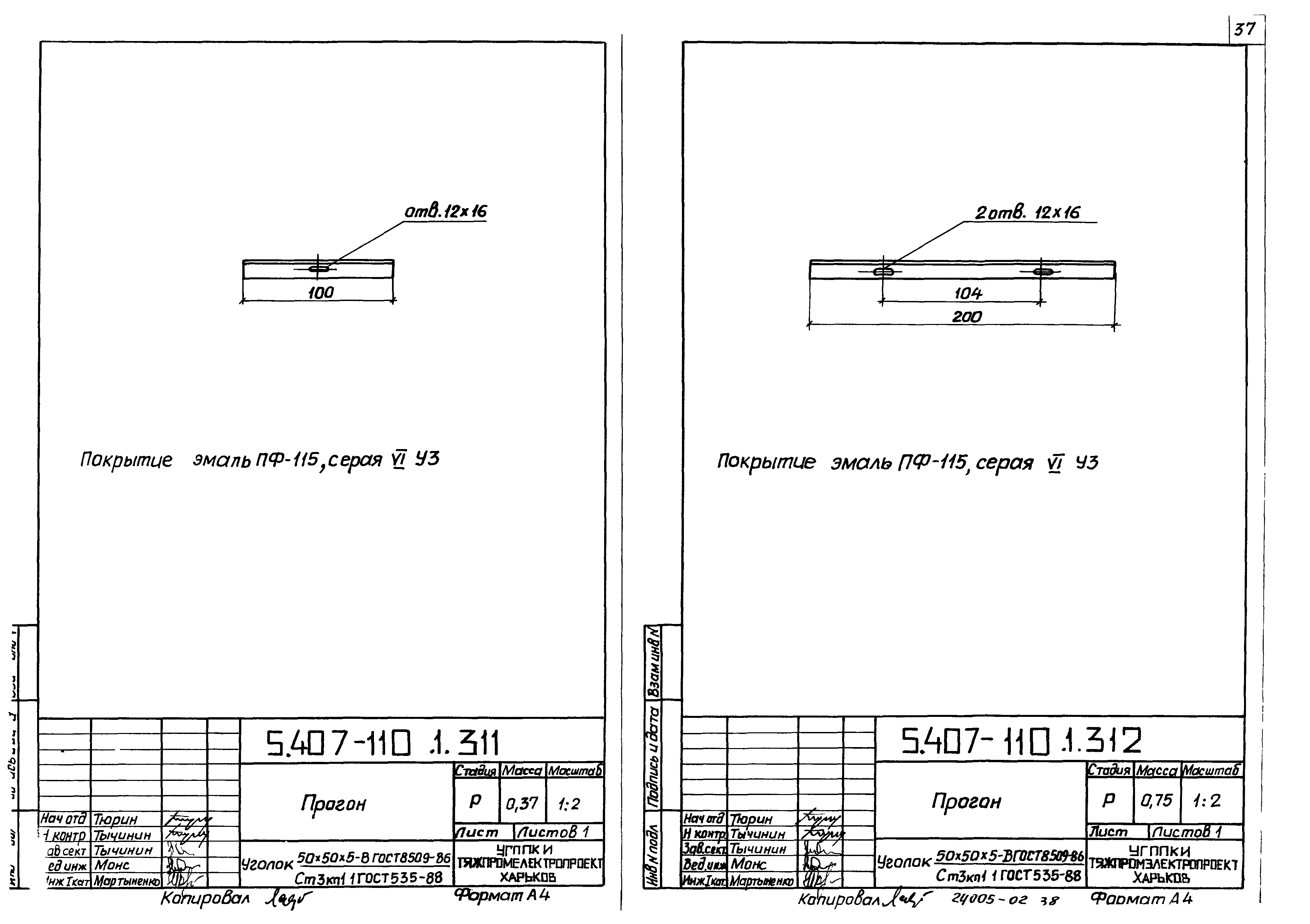 Серия 5.407-110