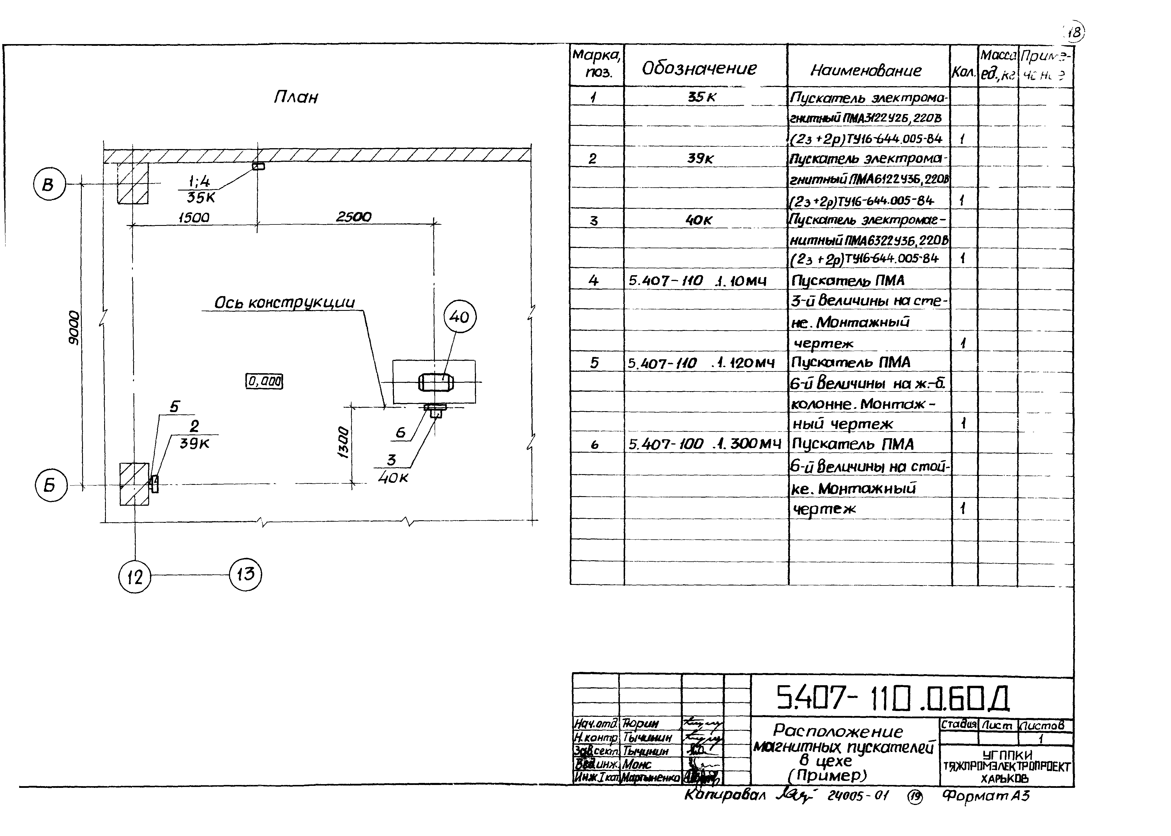 Серия 5.407-110