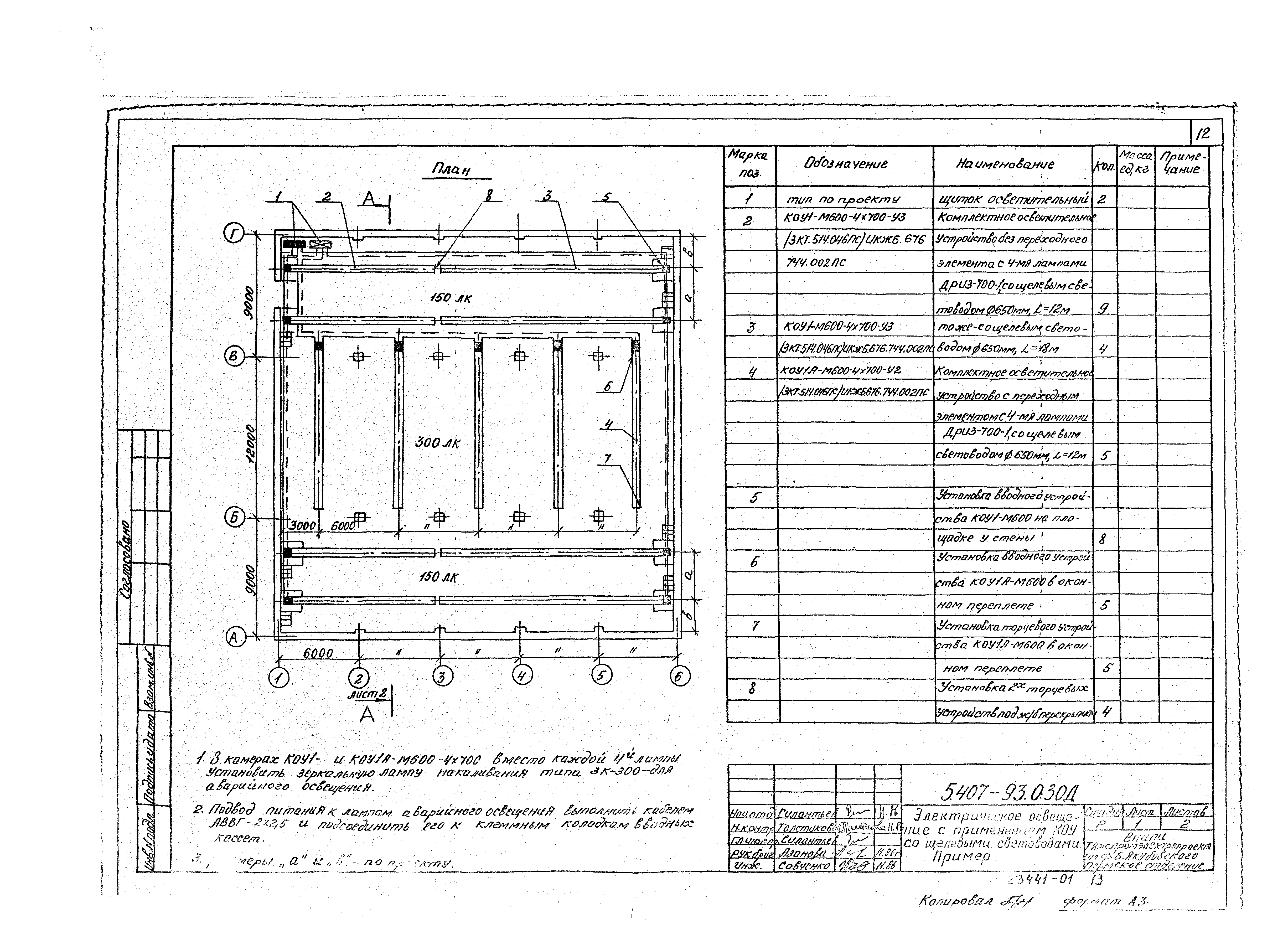 Серия 5.407-93