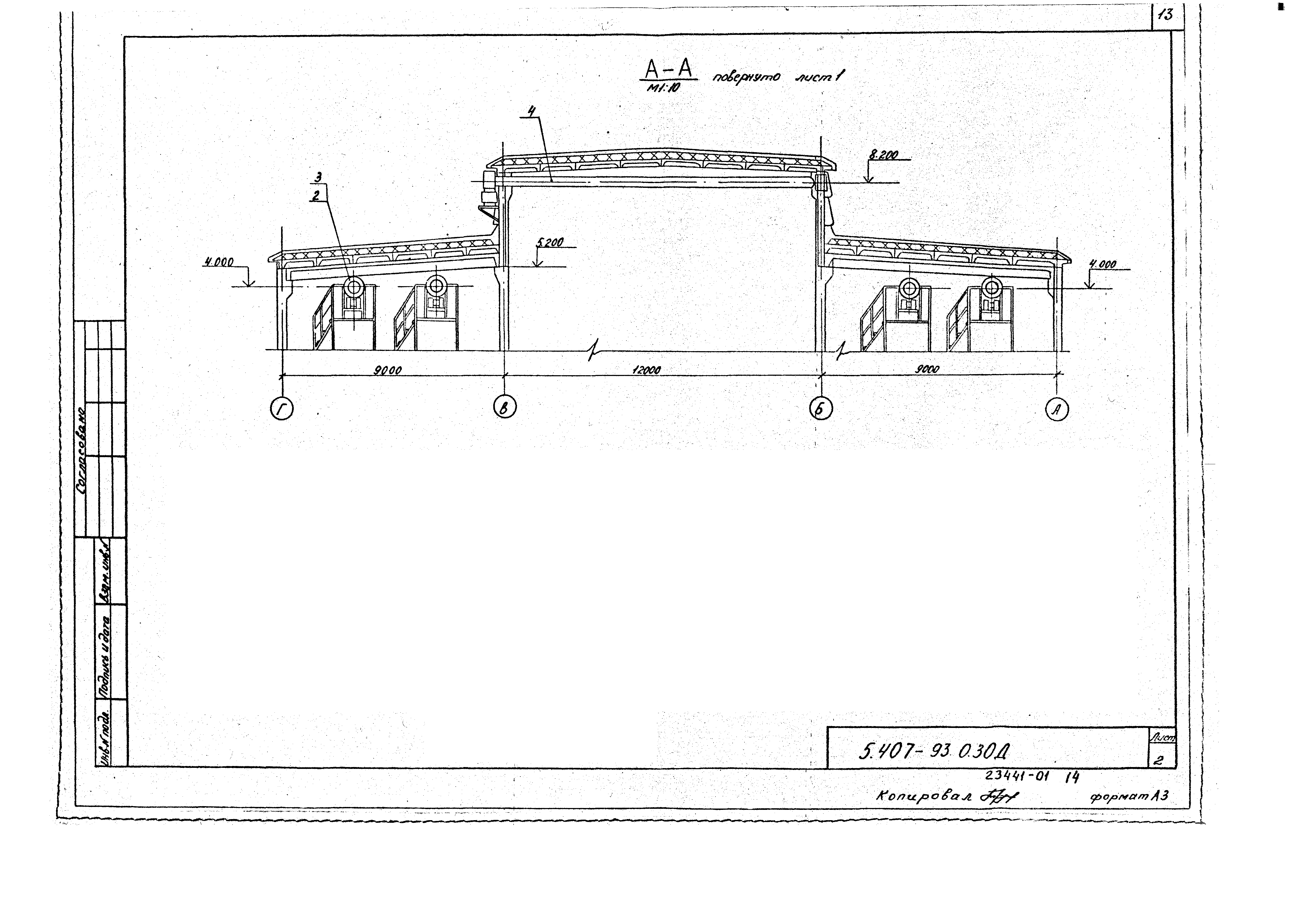 Серия 5.407-93