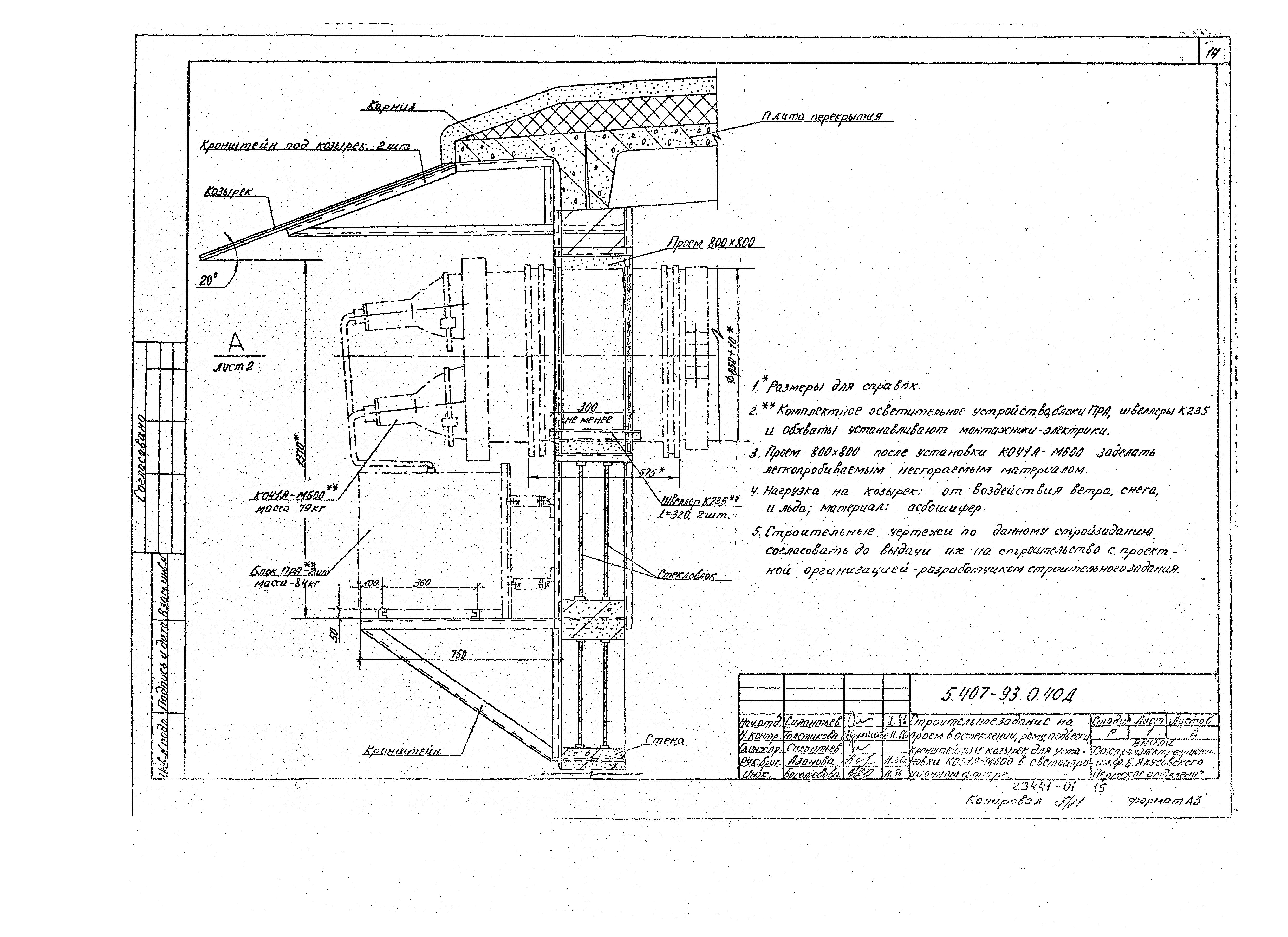 Серия 5.407-93