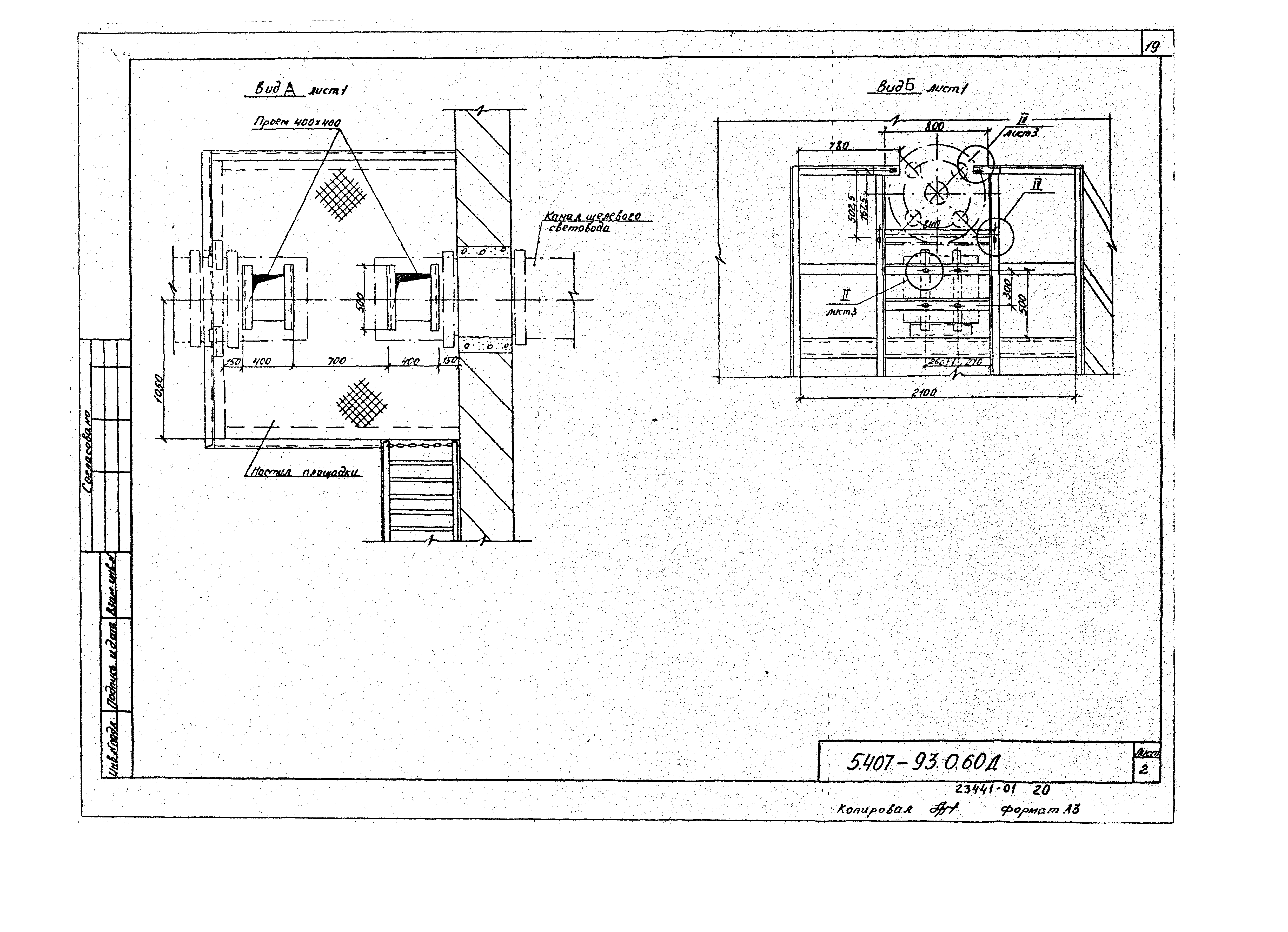 Серия 5.407-93