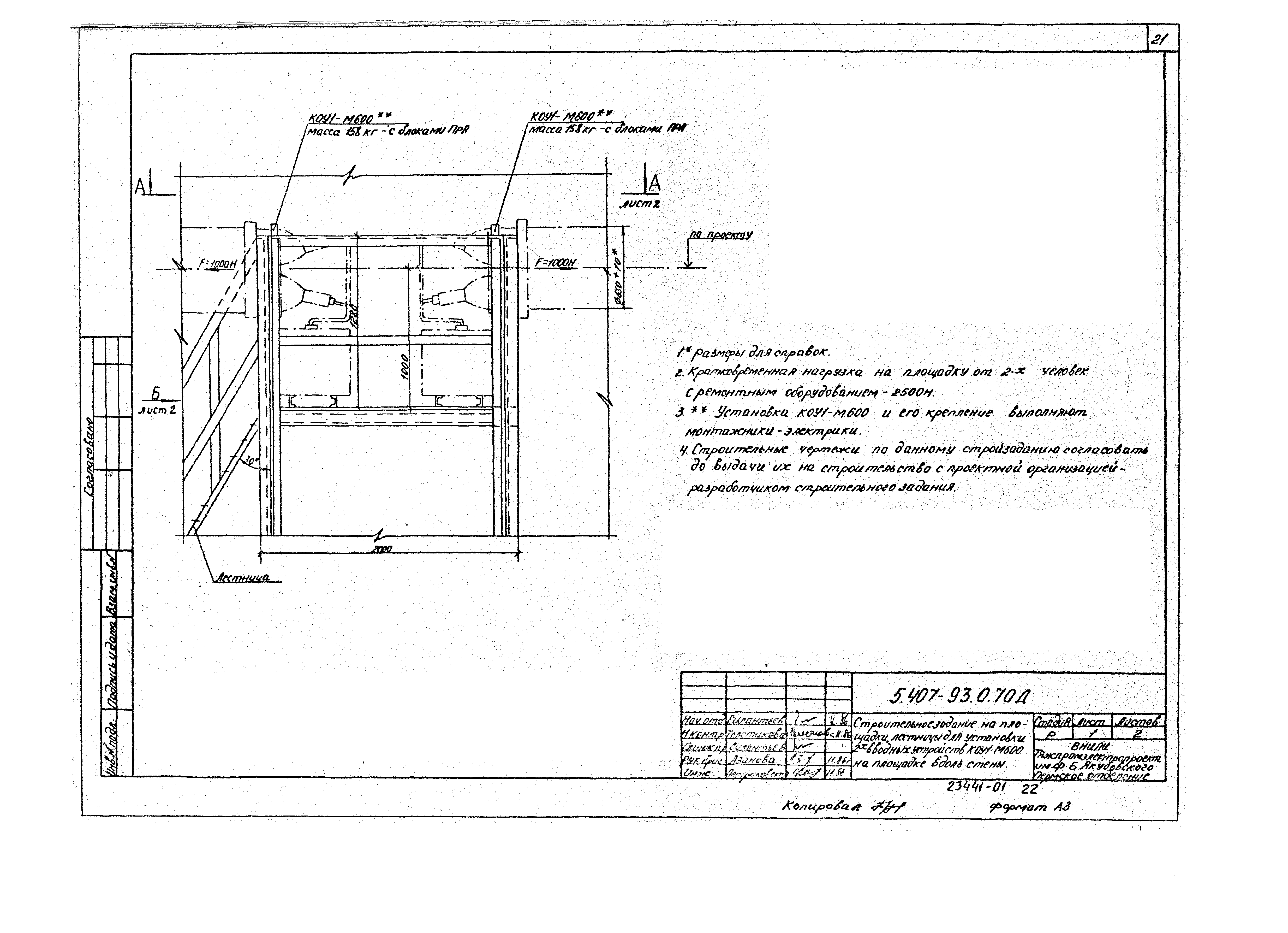 Серия 5.407-93