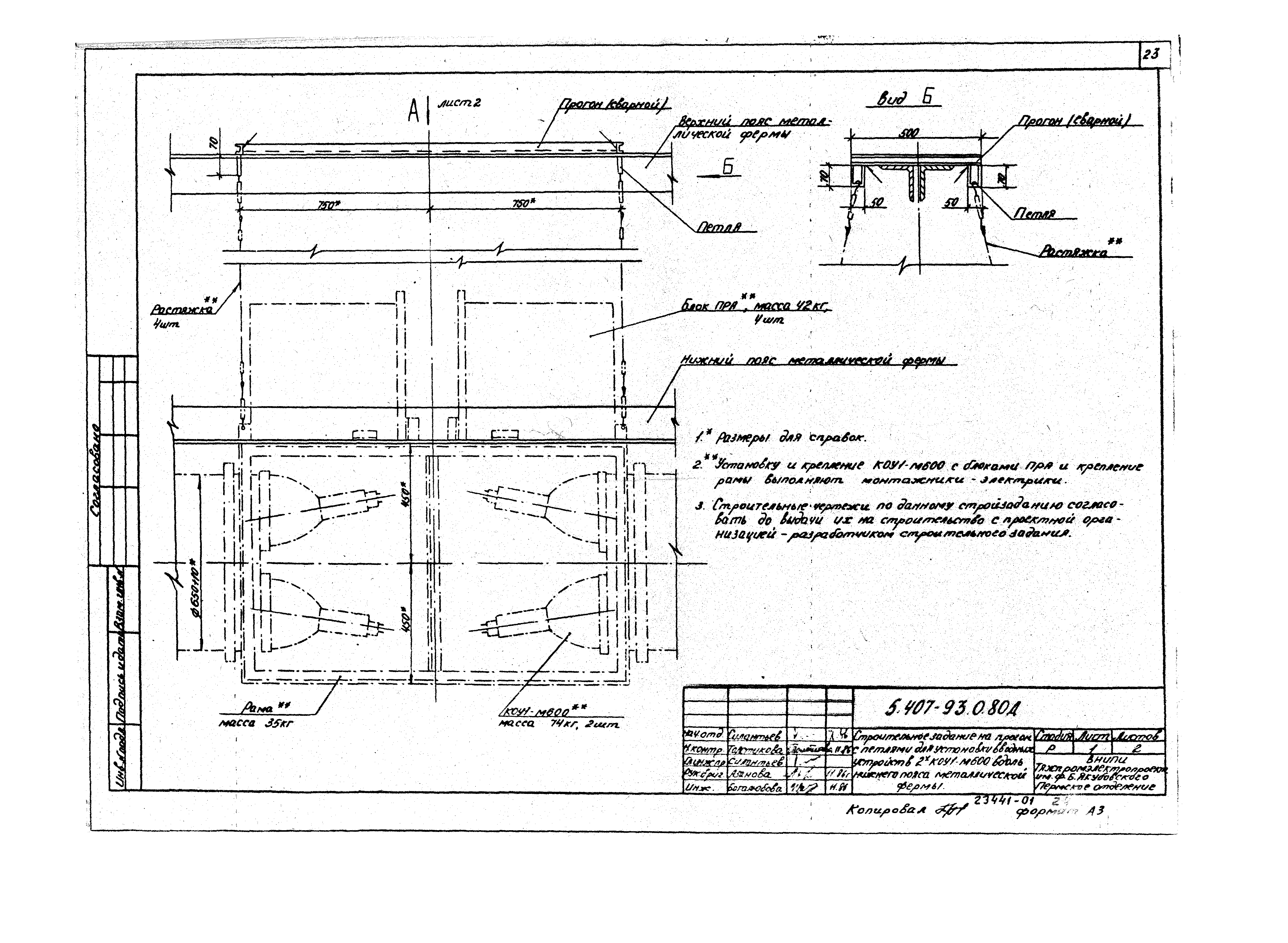 Серия 5.407-93